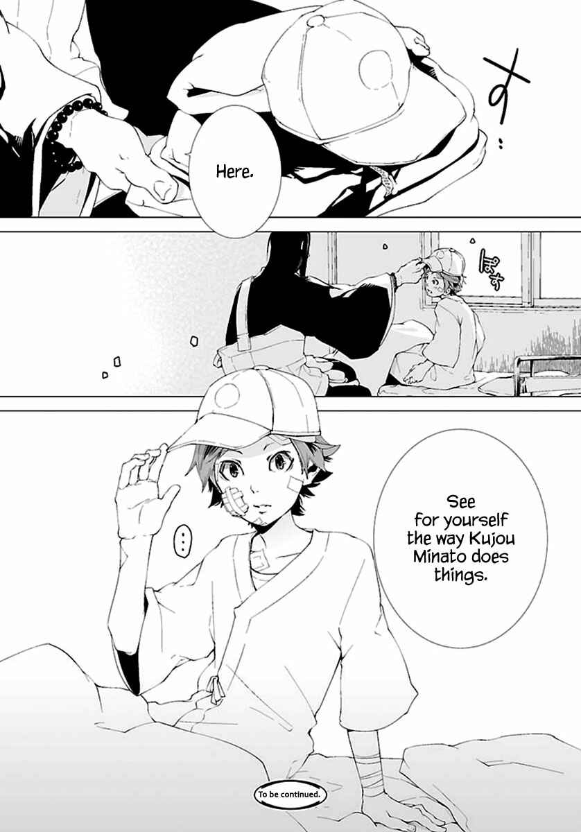 Page 29 Chapter 6 0-Noushiya Minato