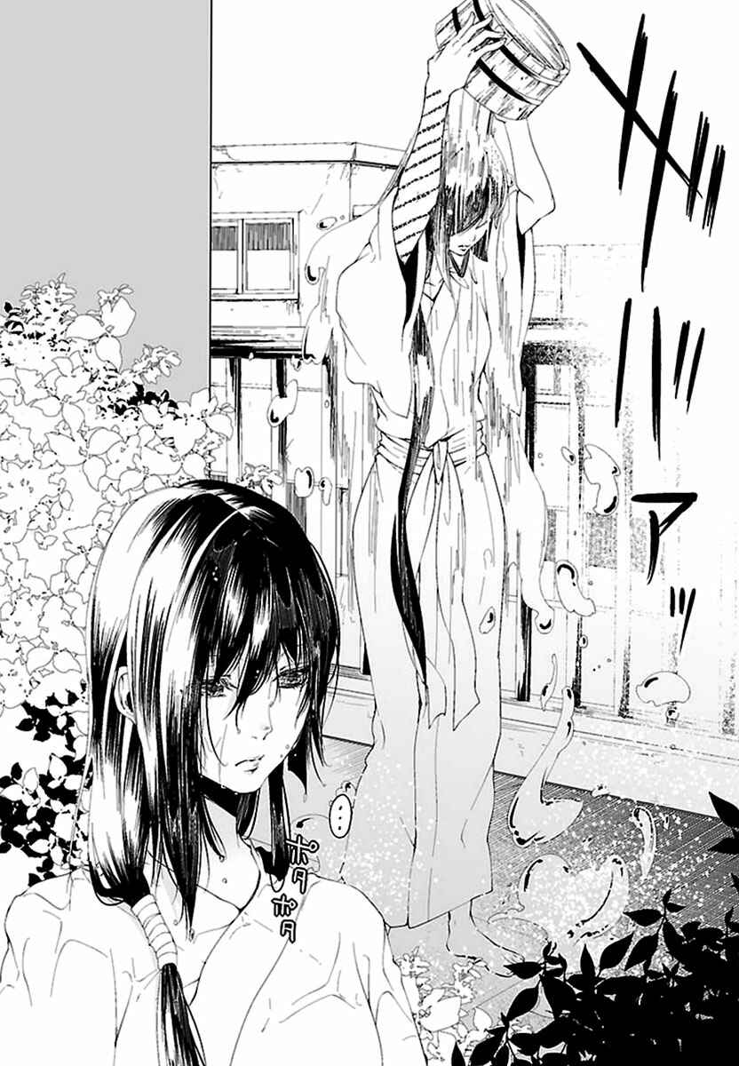 Page 3 Chapter 6 0-Noushiya Minato