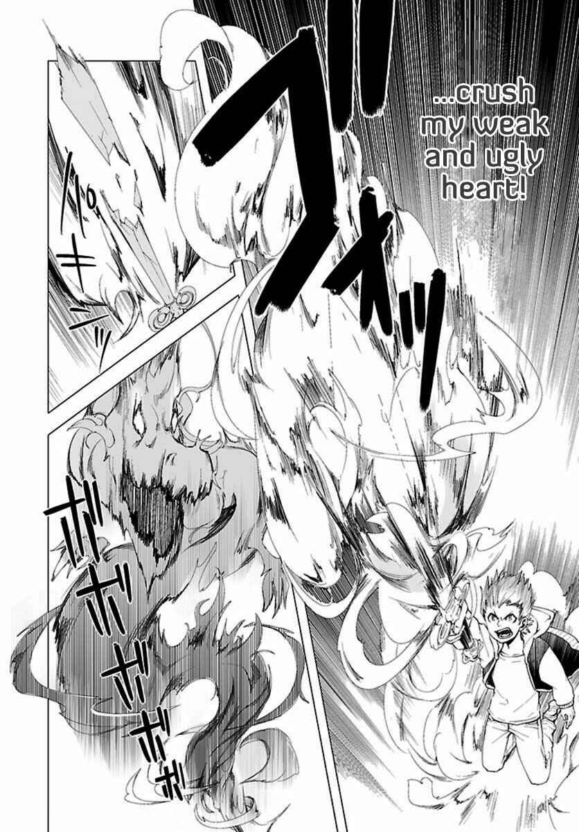 Page 23 Chapter 5 0-Noushiya Minato
