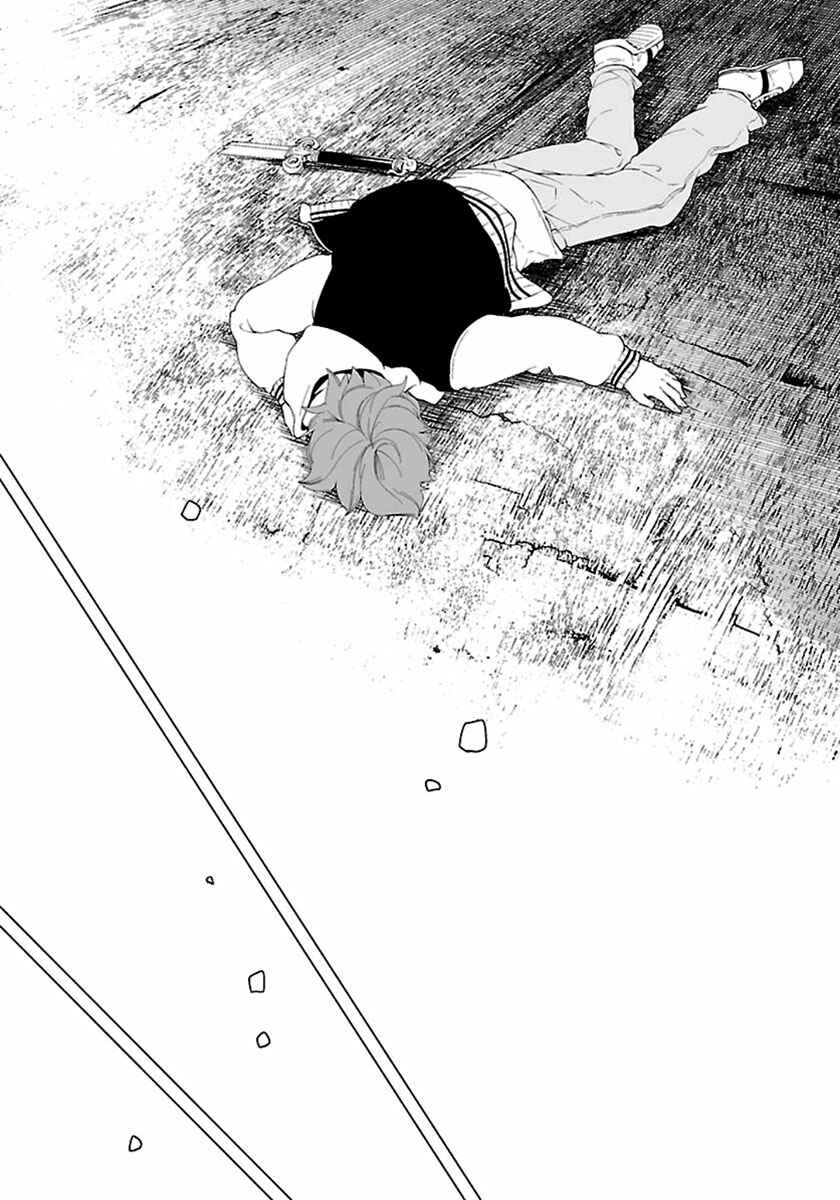 Page 26 Chapter 5 0-Noushiya Minato