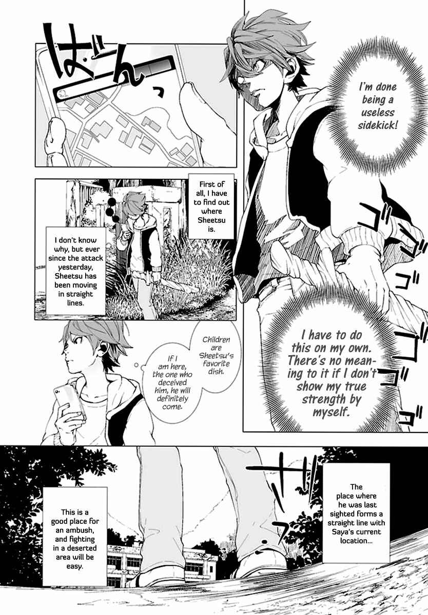 Page 3 Chapter 5 0-Noushiya Minato