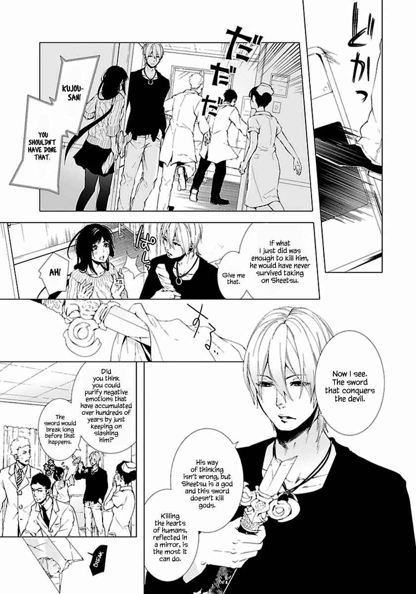 Page 32 Chapter 5 0-Noushiya Minato