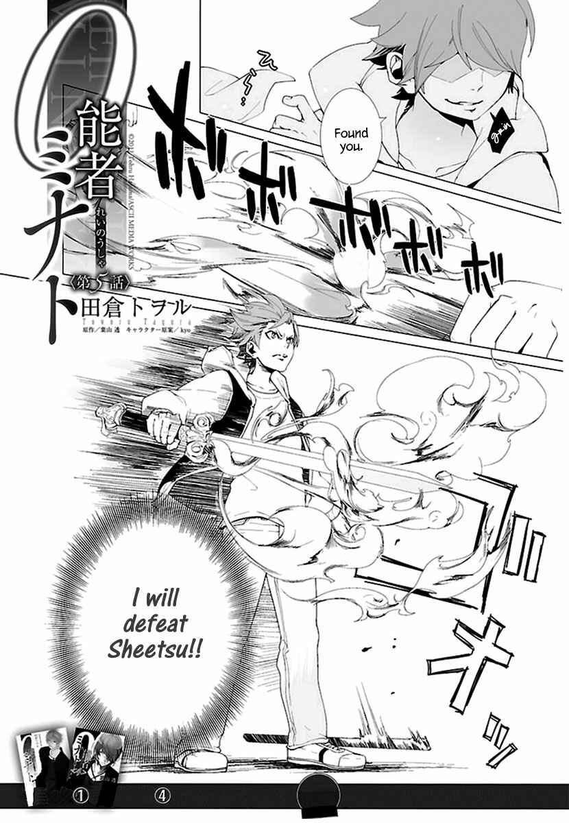 Page 5 Chapter 5 0-Noushiya Minato