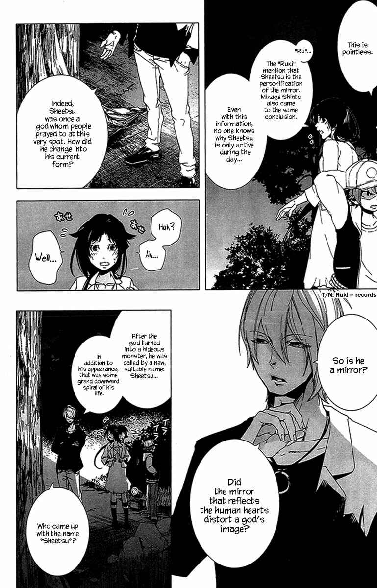 Page 19 Chapter 4 0-Noushiya Minato