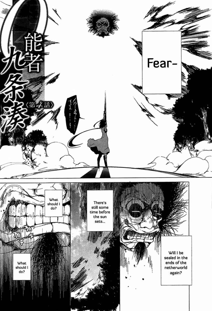 Page 2 Chapter 4 0-Noushiya Minato