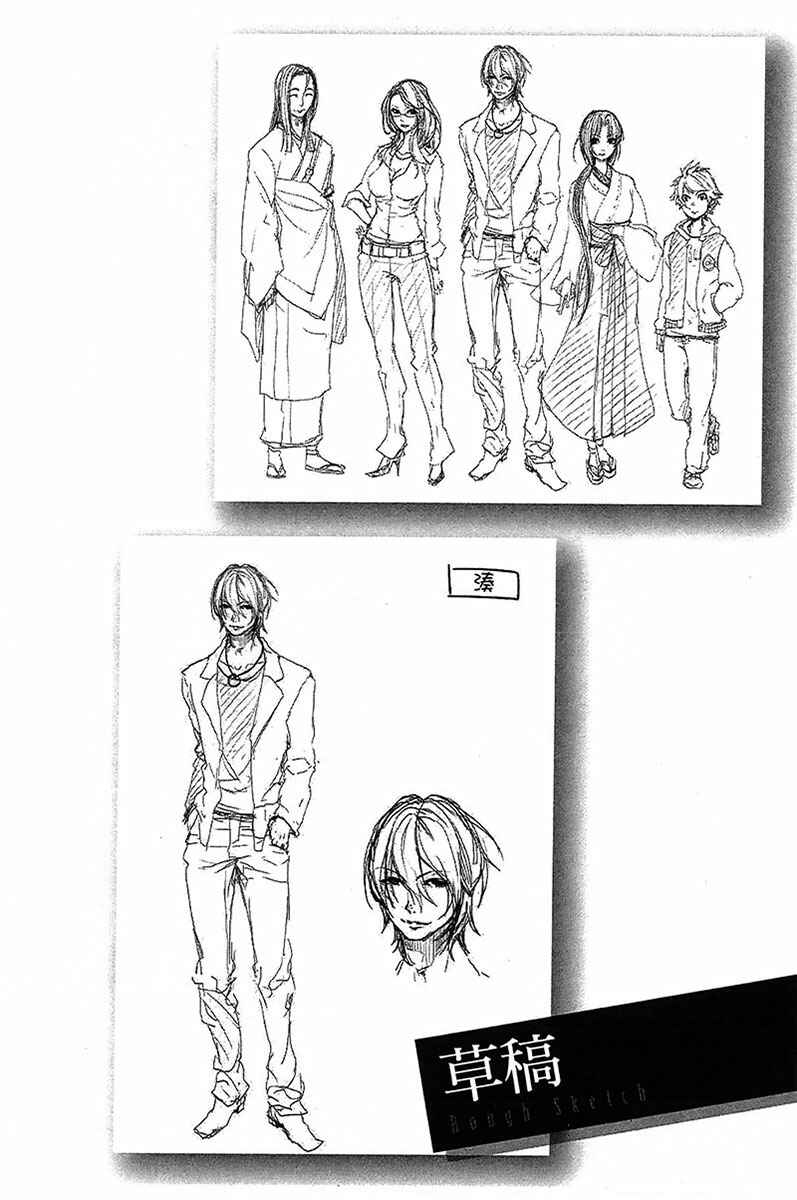 Page 29 Chapter 4 0-Noushiya Minato