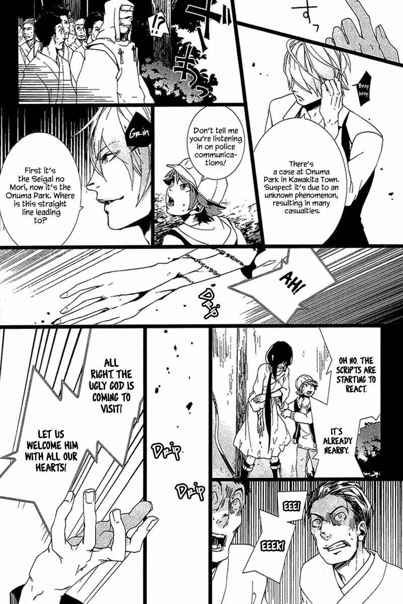 Page 12 Chapter 3 0-Noushiya Minato