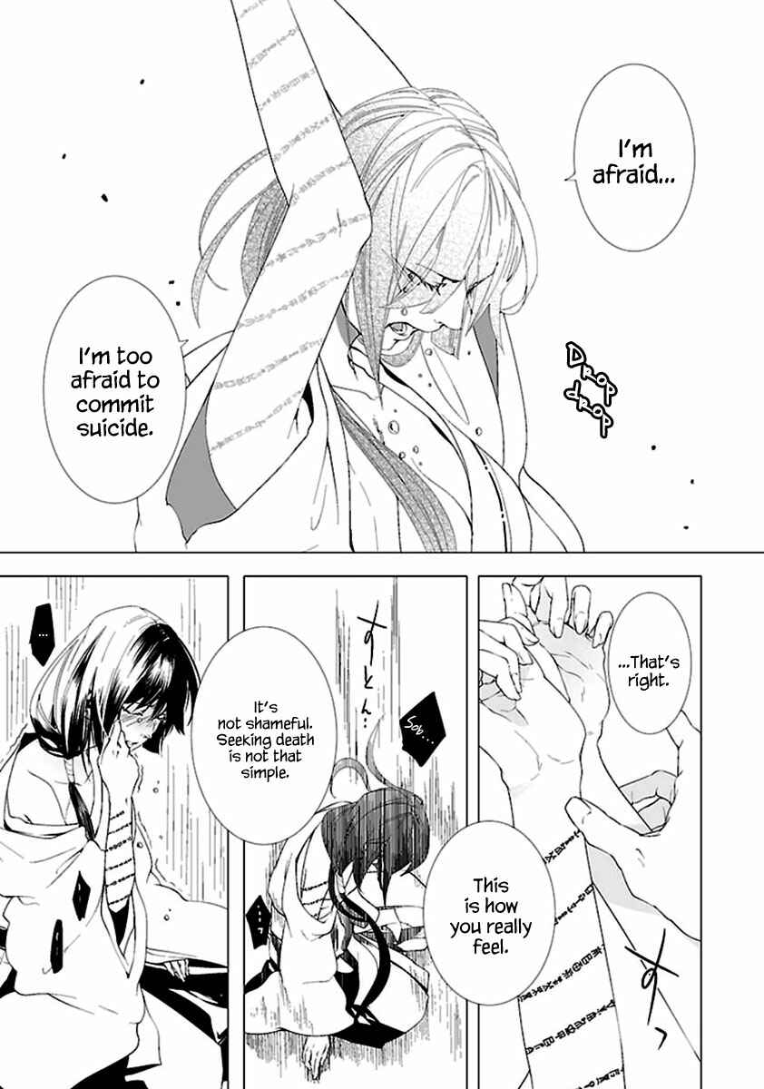 Page 18 Chapter 2 0-Noushiya Minato