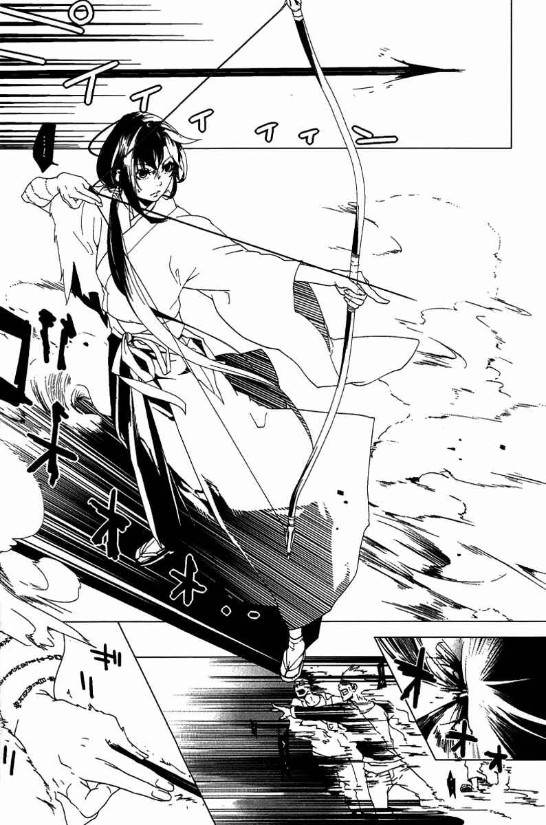 Page 20 Chapter 0 0-Noushiya Minato