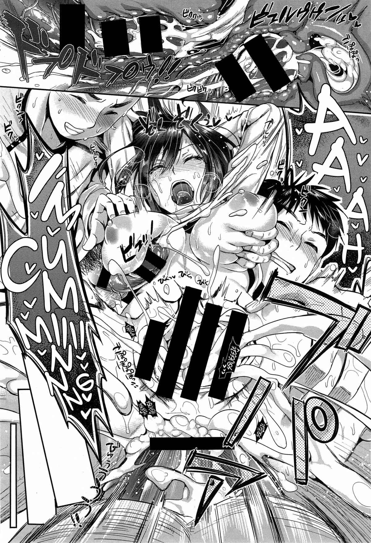 Page 24 Chapter 3 Seikousai