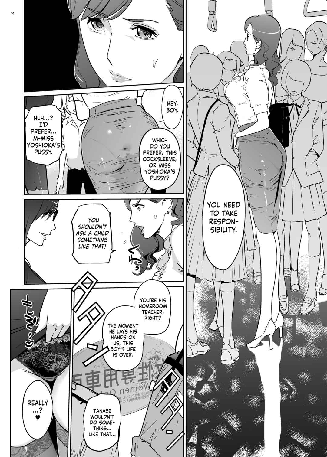 Page 14 Chapter Unknown_0709 Yoshioka Sensei wa Boku Senyou Deep Throat Onahole.