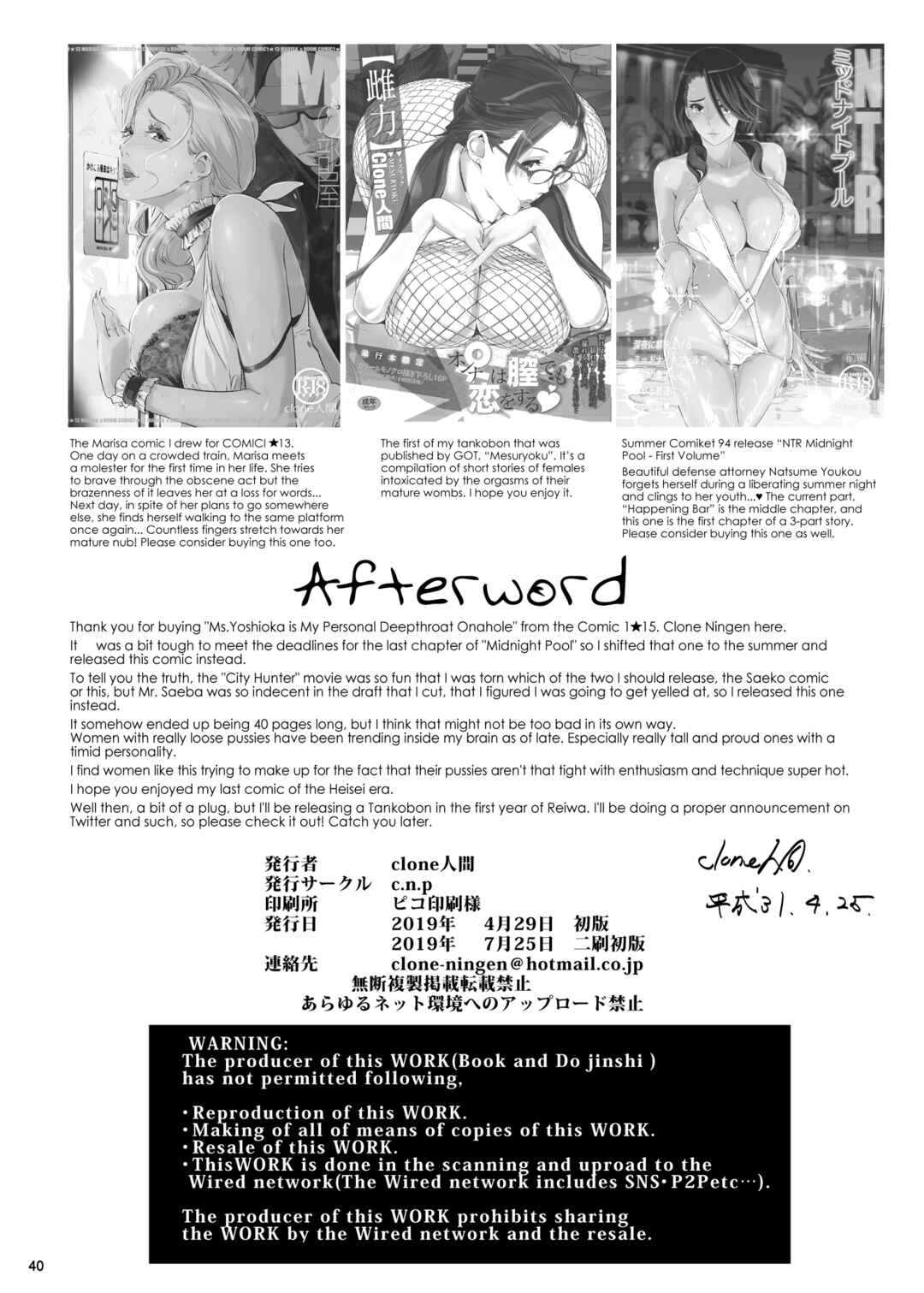 Page 40 Chapter Unknown_0709 Yoshioka Sensei wa Boku Senyou Deep Throat Onahole.