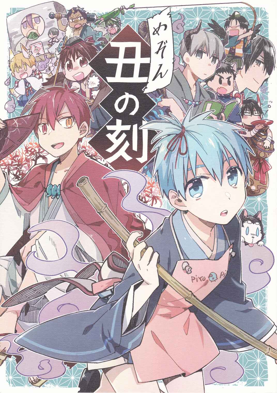Page 2 Chapter Unknown_61f6 Kuroko no Basket - Maison Ushi no Koku (Doujinshi)