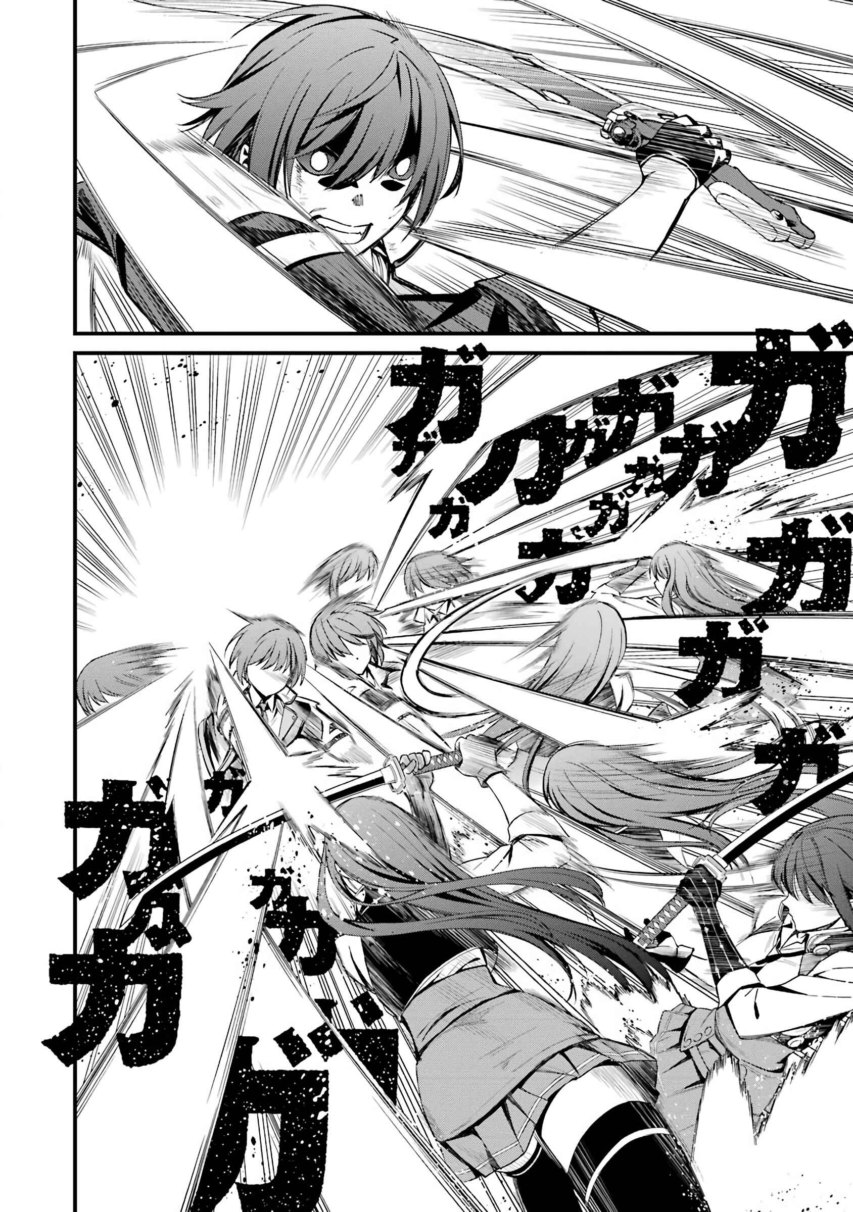 Page 23 Chapter 43 Kimi Shi ni Tamafu Koto Nakare