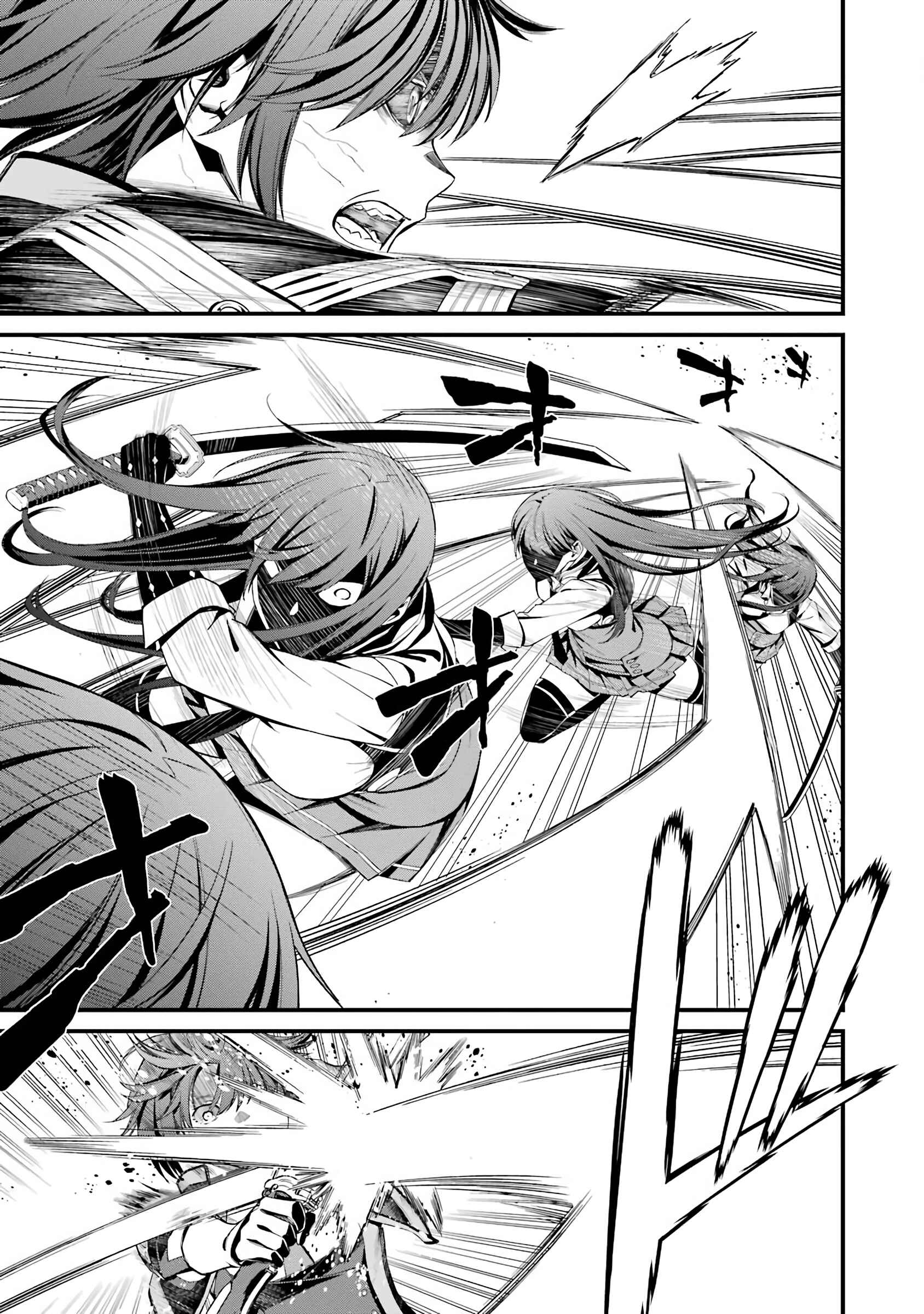 Page 24 Chapter 43 Kimi Shi ni Tamafu Koto Nakare