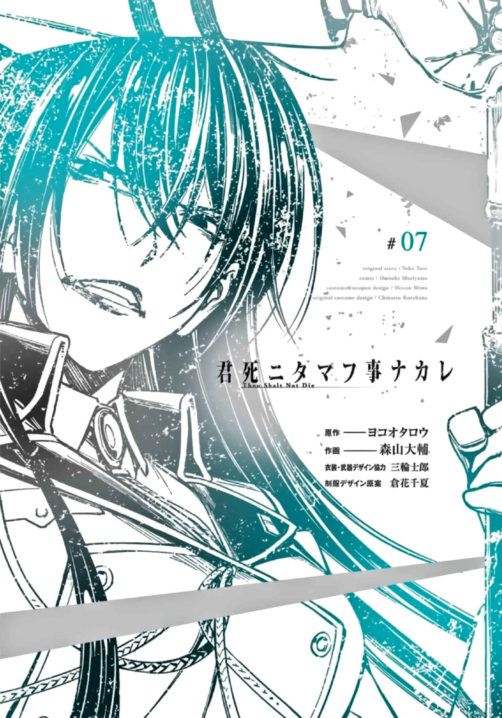 Page 1 Chapter 36 Kimi Shi ni Tamafu Koto Nakare