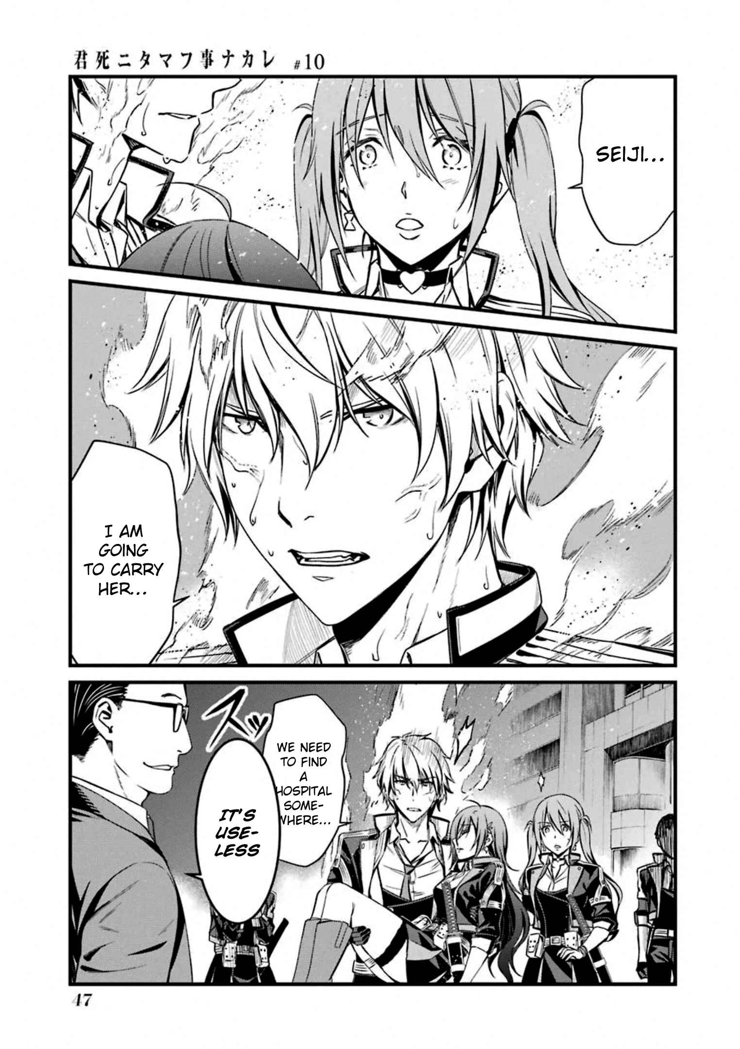 Page 15 Chapter 55 Kimi Shi ni Tamafu Koto Nakare