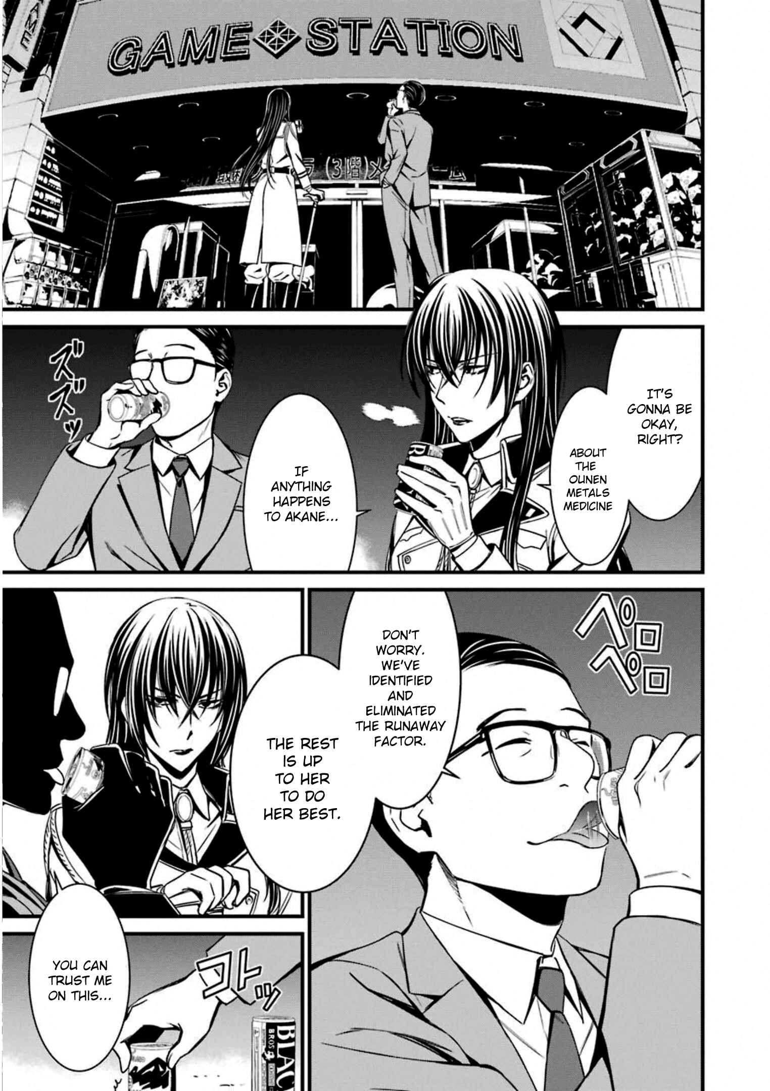 Page 23 Chapter 55 Kimi Shi ni Tamafu Koto Nakare