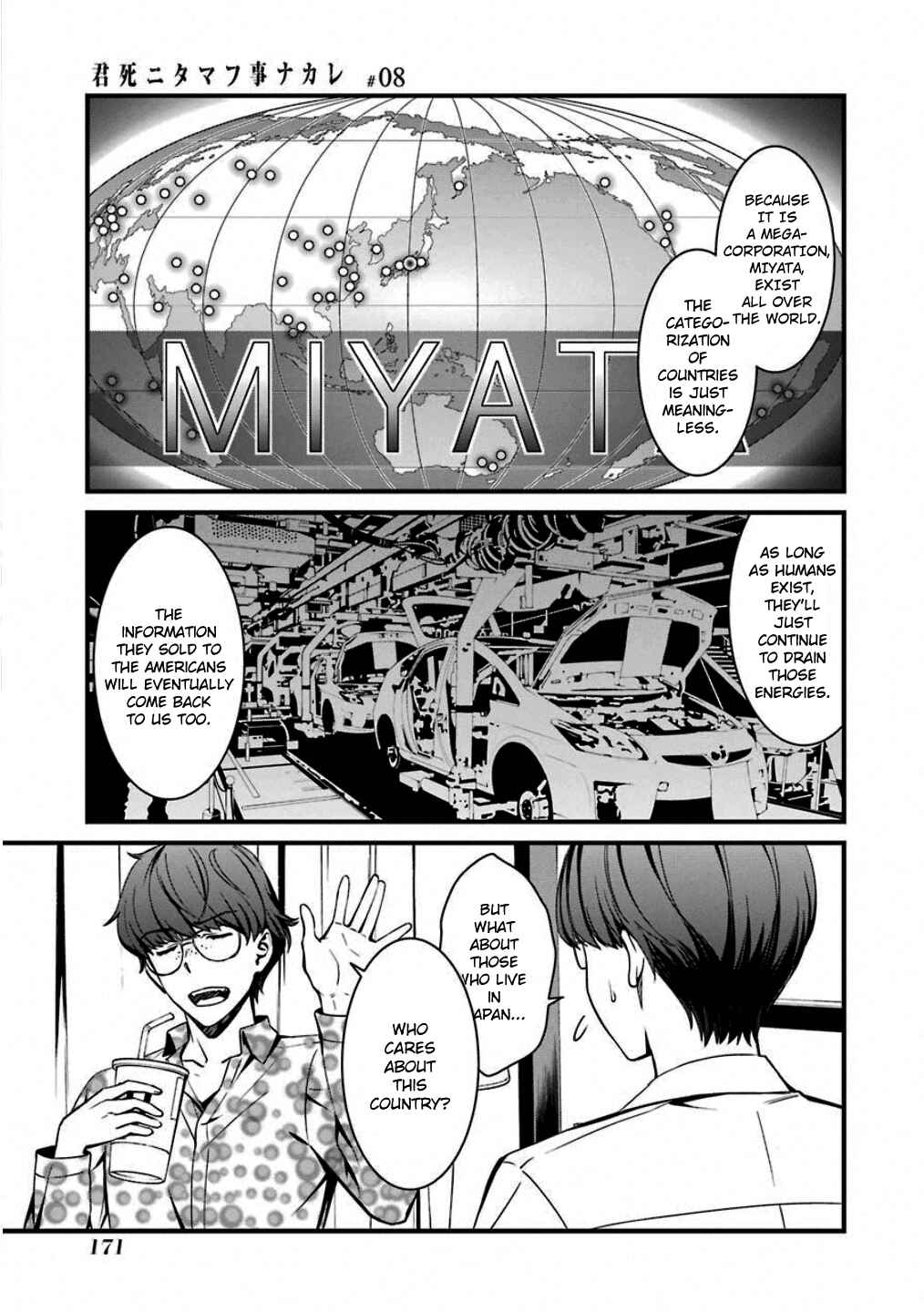 Page 13 Chapter 47 Kimi Shi ni Tamafu Koto Nakare