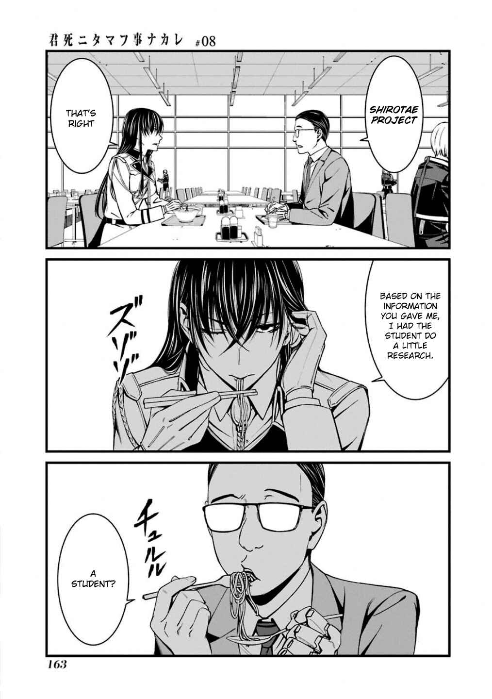 Page 5 Chapter 47 Kimi Shi ni Tamafu Koto Nakare
