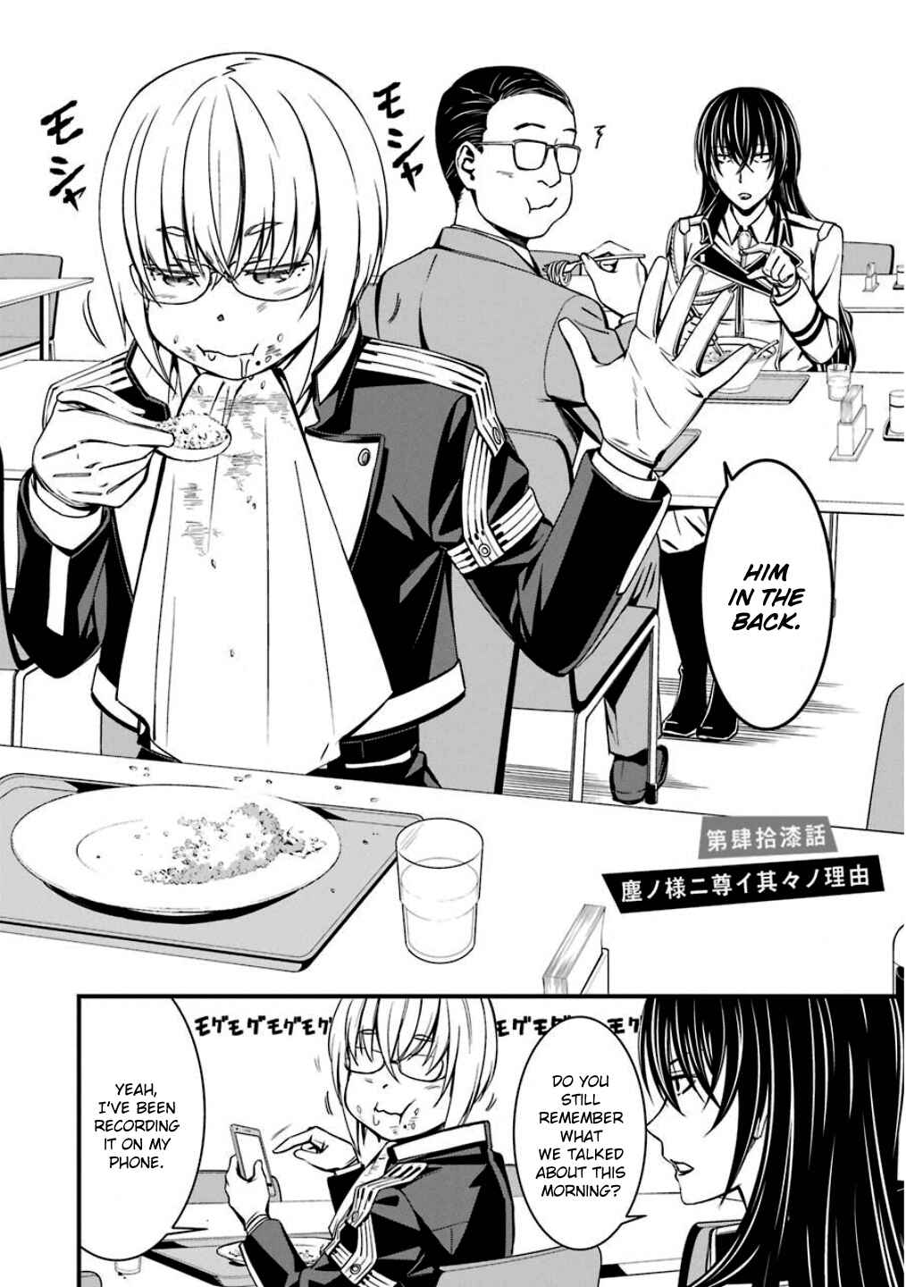 Page 6 Chapter 47 Kimi Shi ni Tamafu Koto Nakare