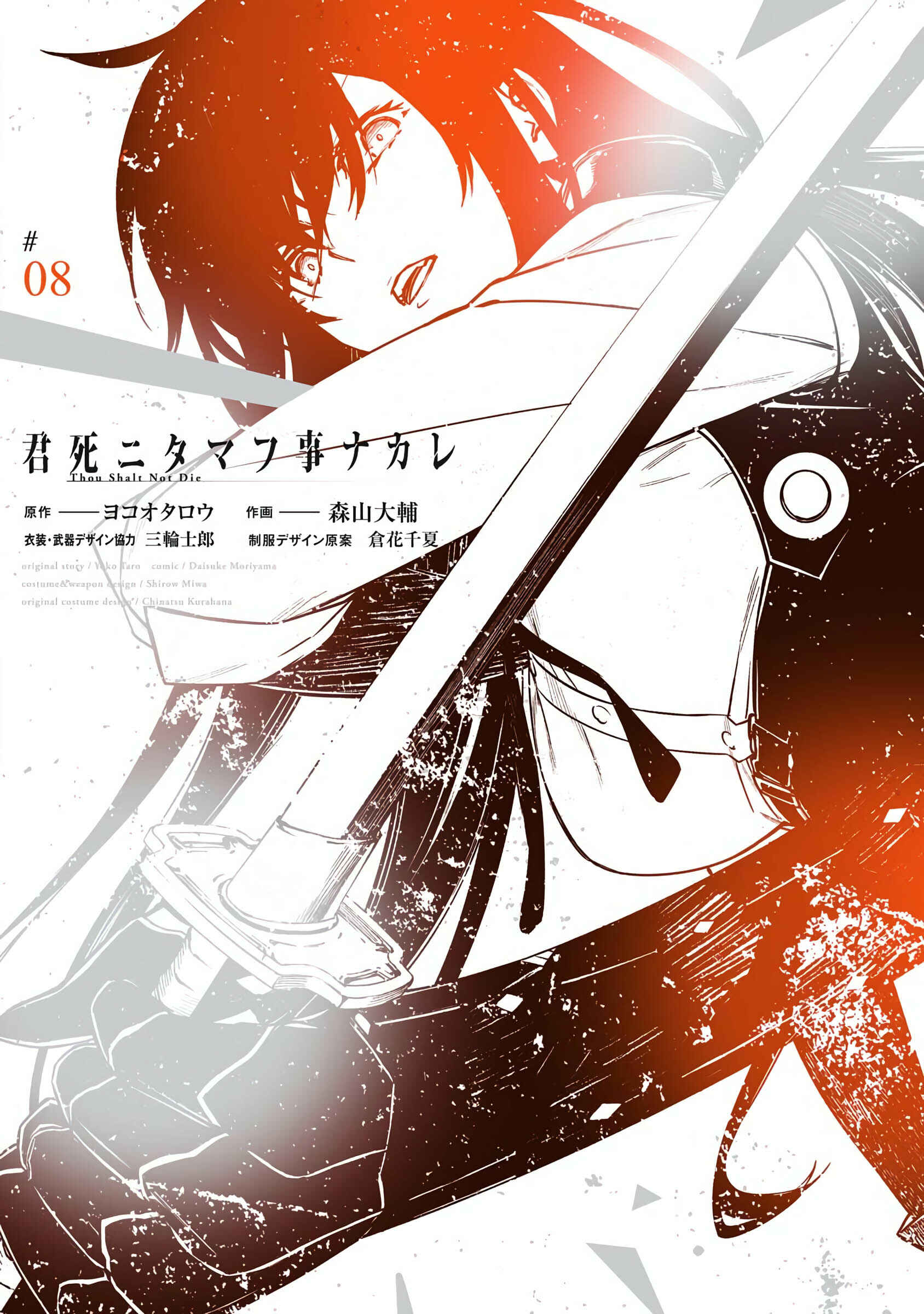 Page 1 Chapter 42 Kimi Shi ni Tamafu Koto Nakare
