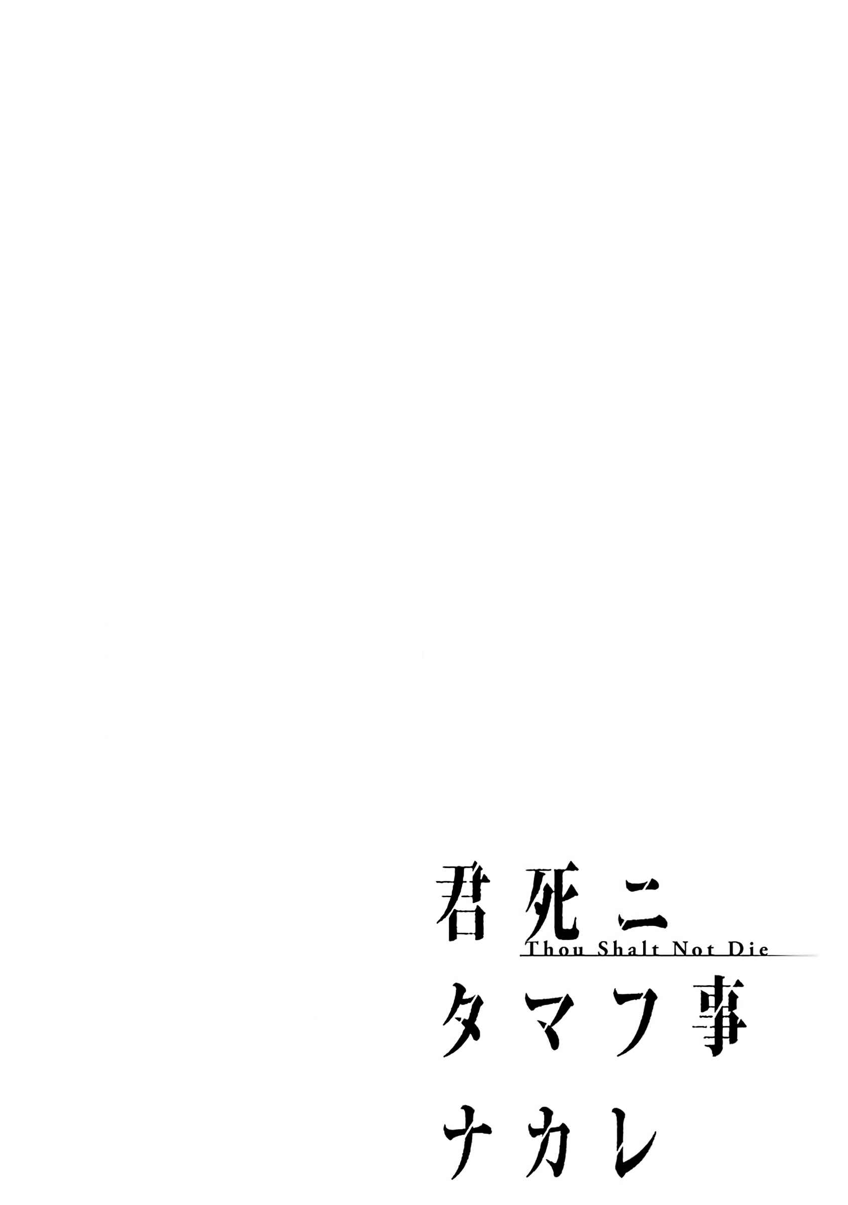 Page 2 Chapter 42 Kimi Shi ni Tamafu Koto Nakare