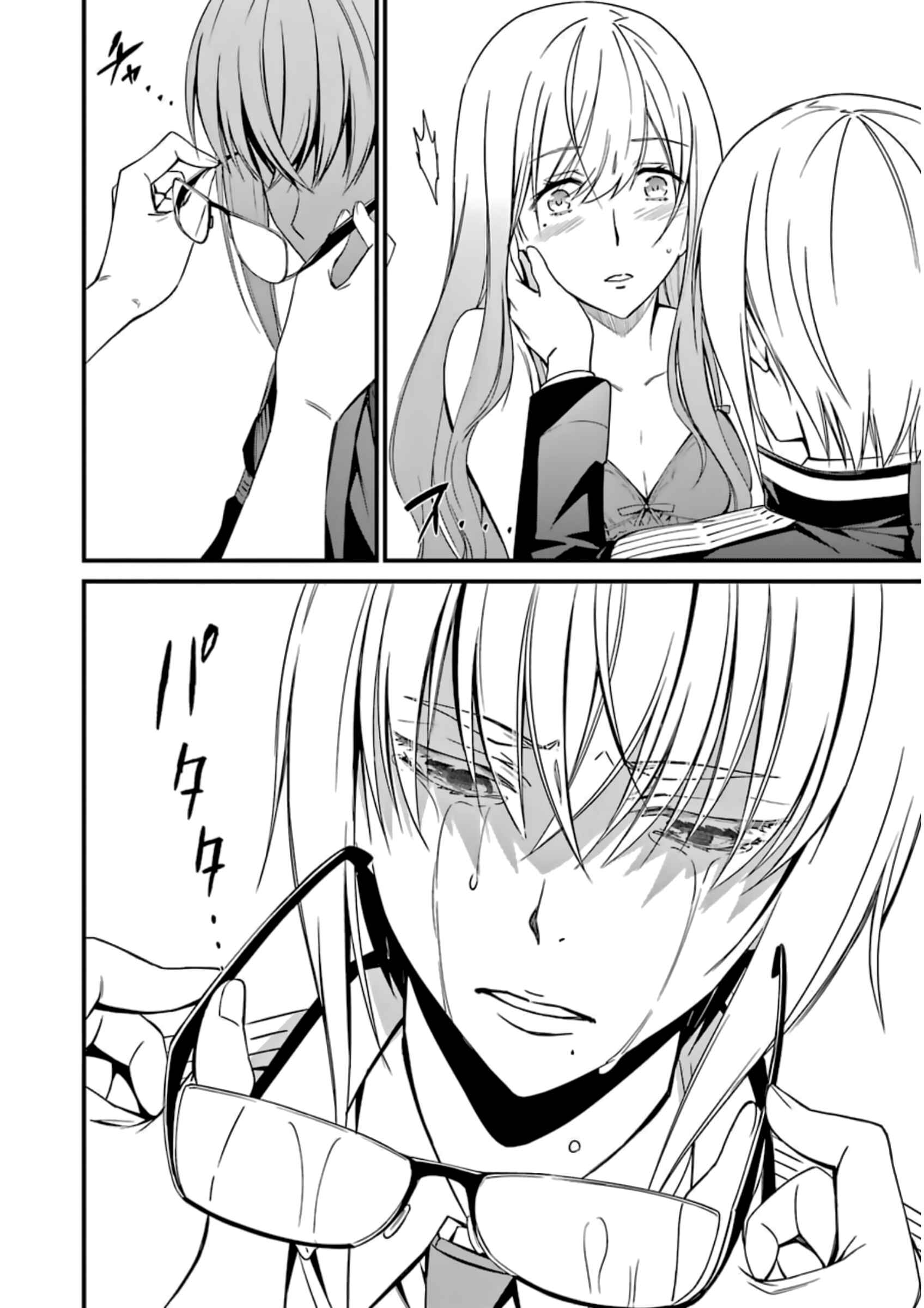 Page 20 Chapter 32 Kimi Shi ni Tamafu Koto Nakare