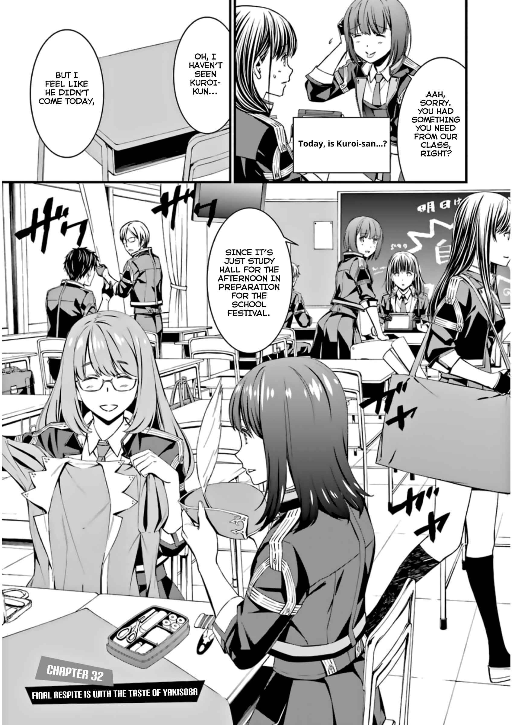Page 3 Chapter 32 Kimi Shi ni Tamafu Koto Nakare
