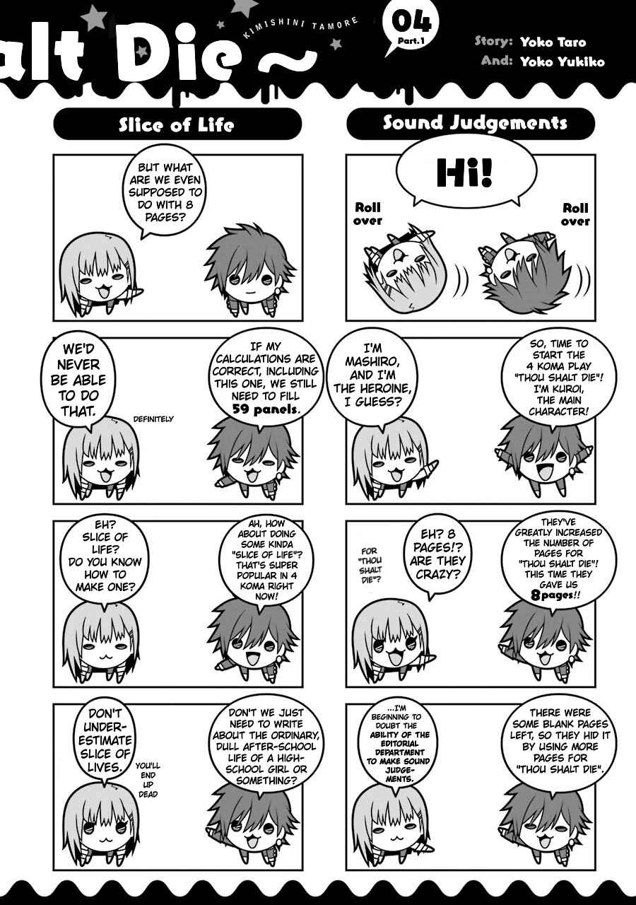 Page 1 Chapter 23.1 Kimi Shi ni Tamafu Koto Nakare