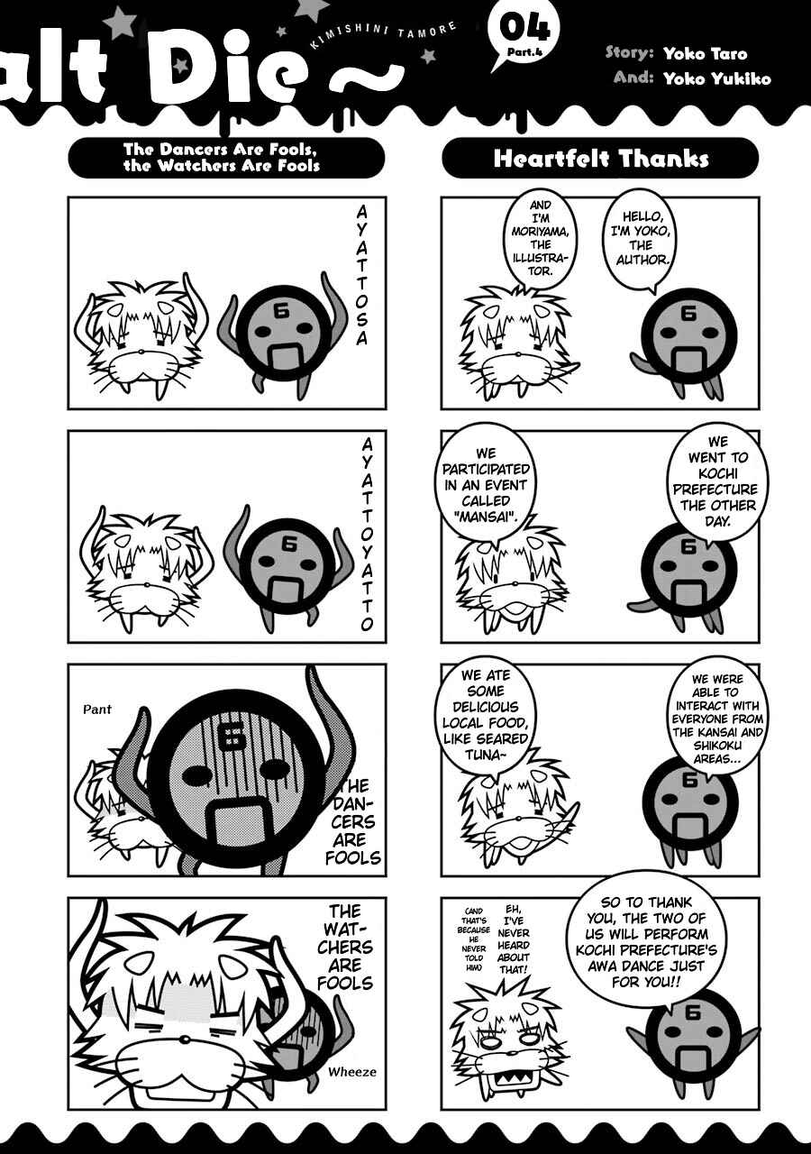Page 7 Chapter 23.1 Kimi Shi ni Tamafu Koto Nakare