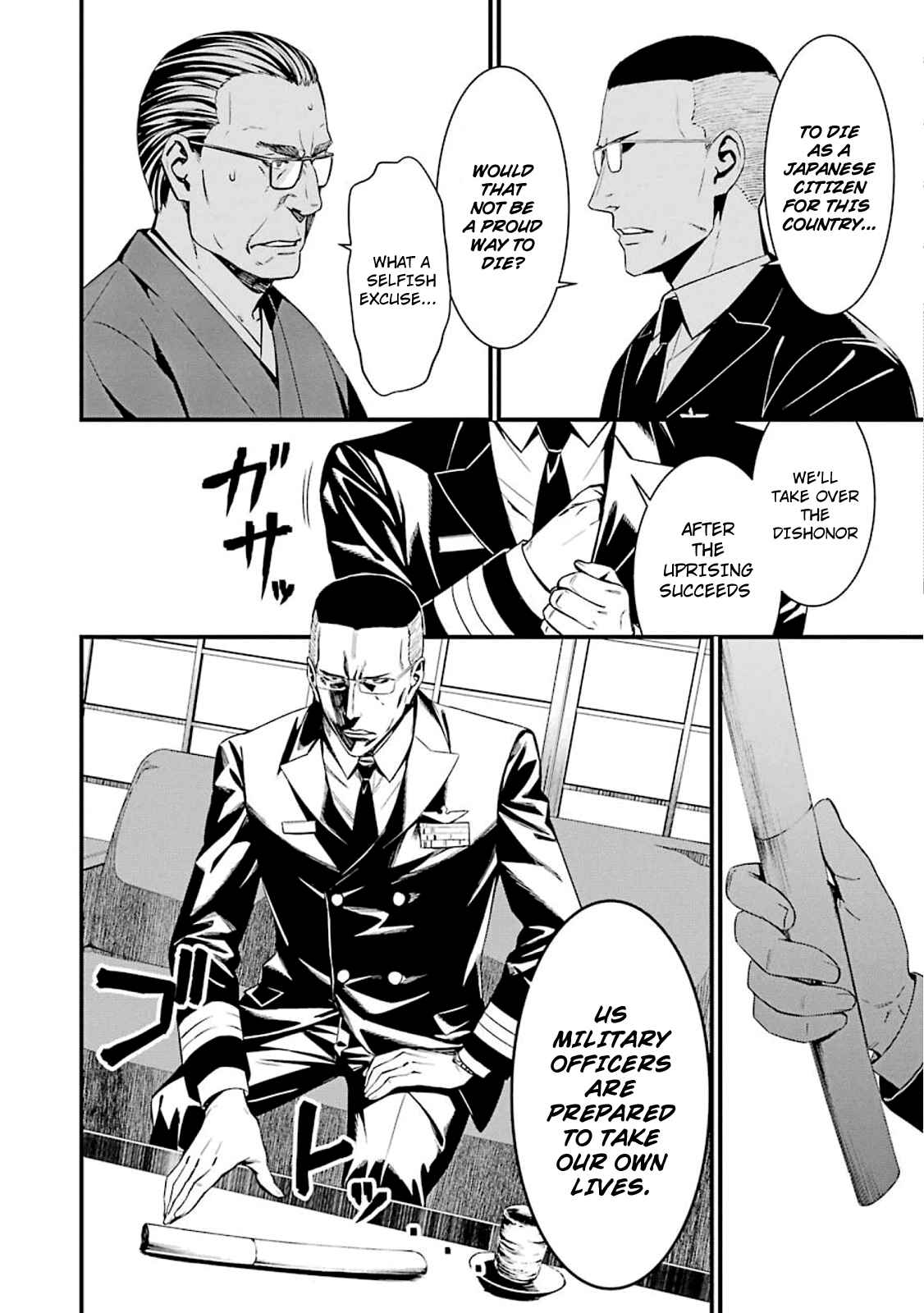 Page 12 Chapter 49 Kimi Shi ni Tamafu Koto Nakare