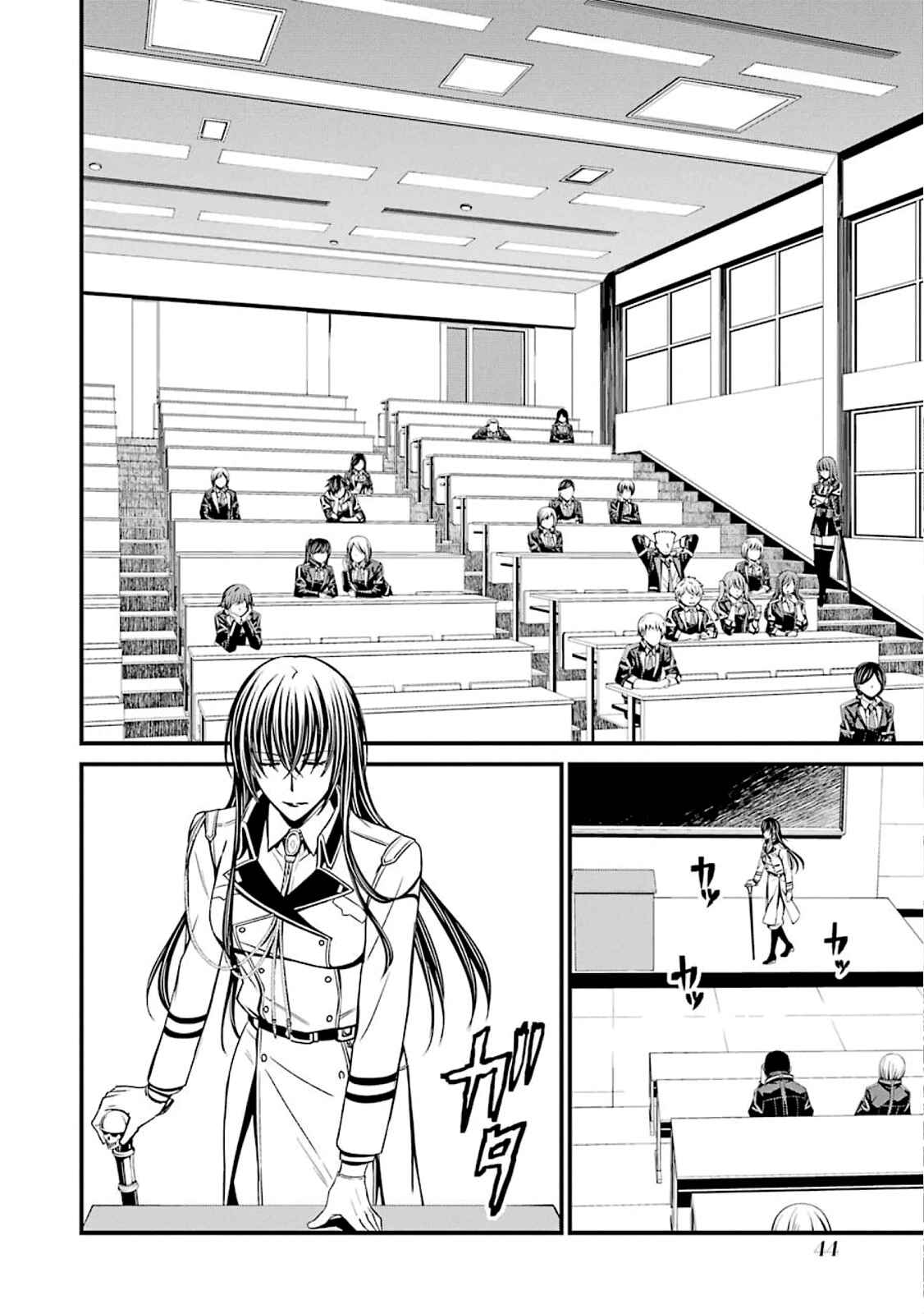 Page 14 Chapter 49 Kimi Shi ni Tamafu Koto Nakare