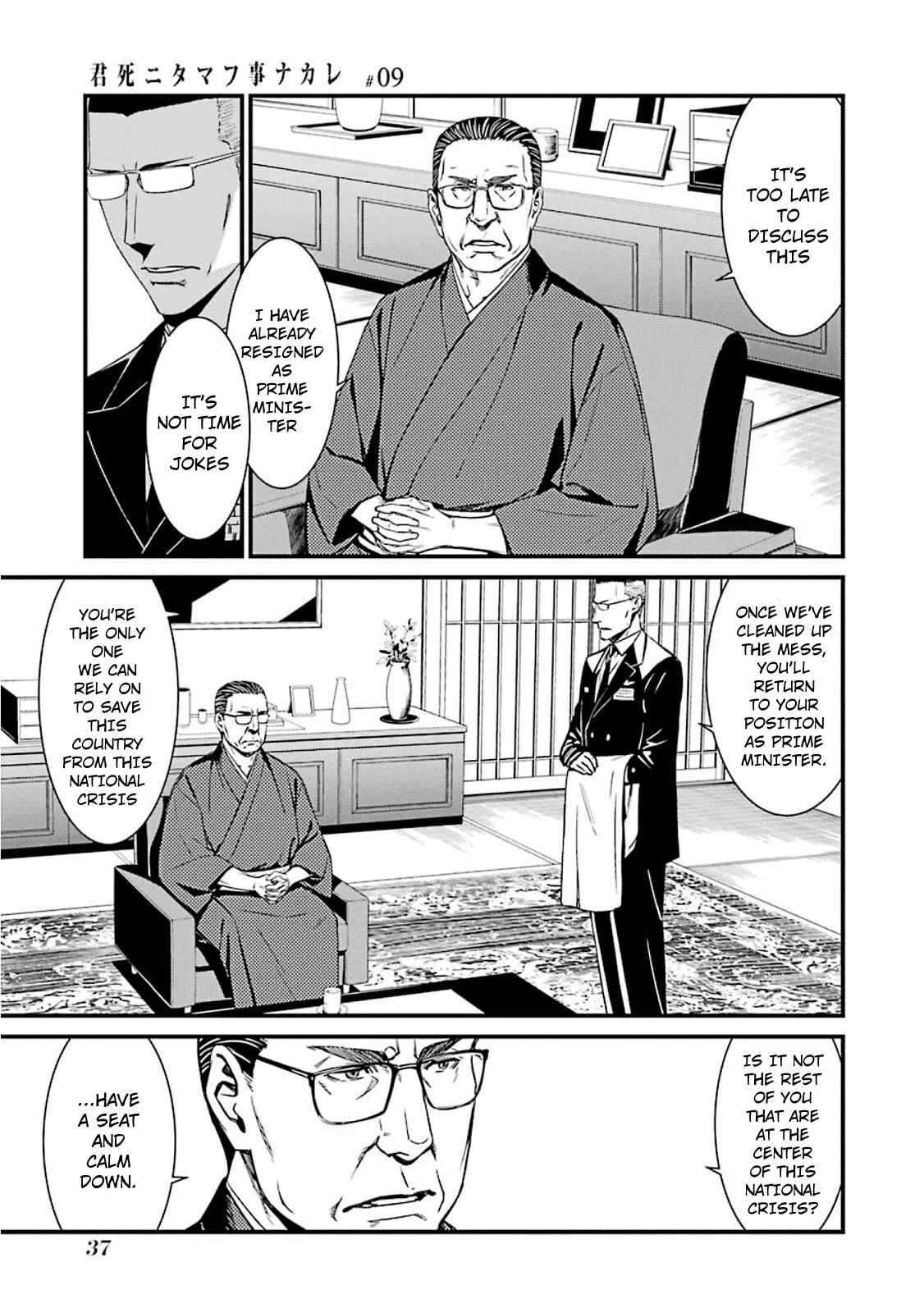 Page 7 Chapter 49 Kimi Shi ni Tamafu Koto Nakare