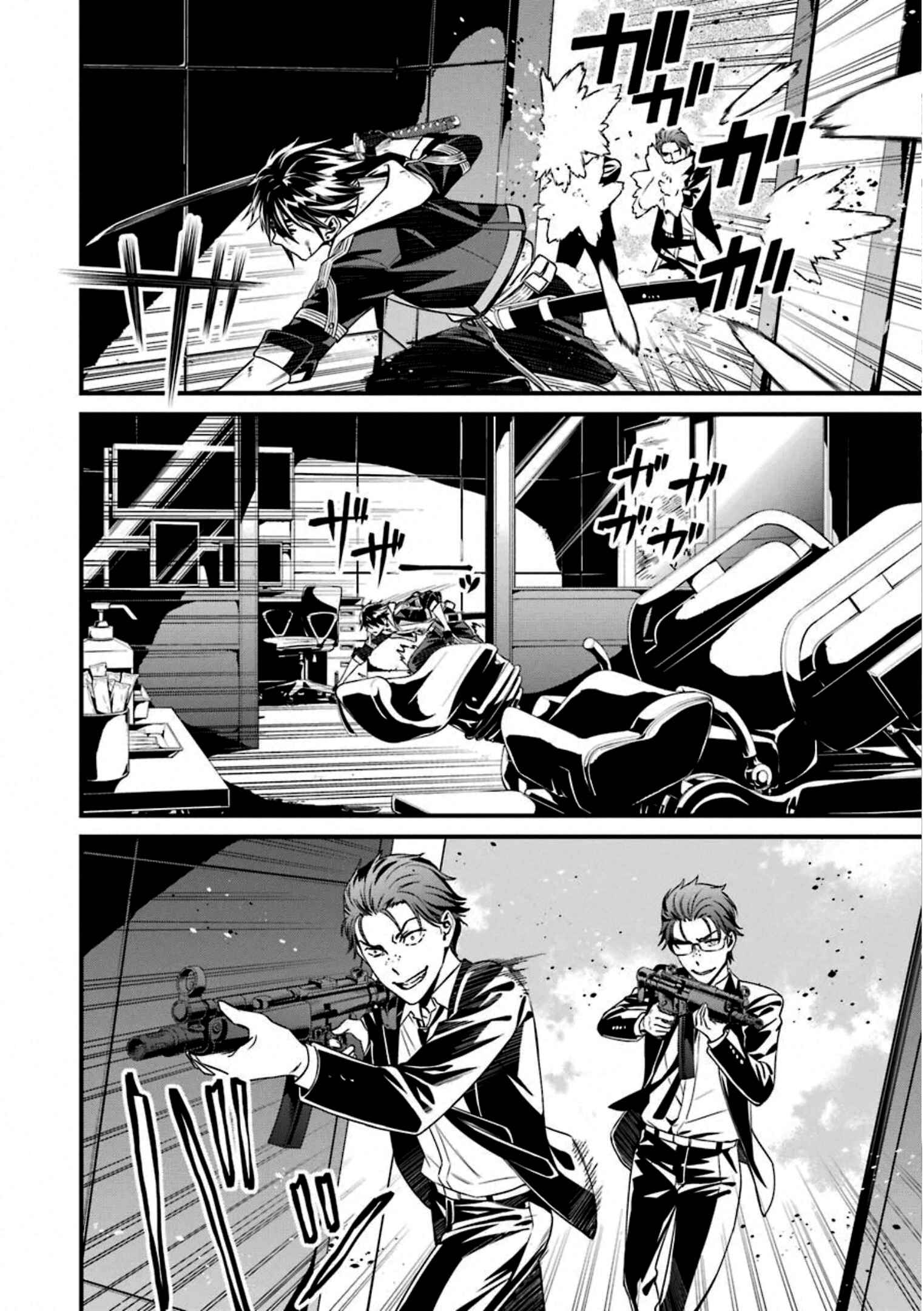 Page 24 Chapter 58 Kimi Shi ni Tamafu Koto Nakare