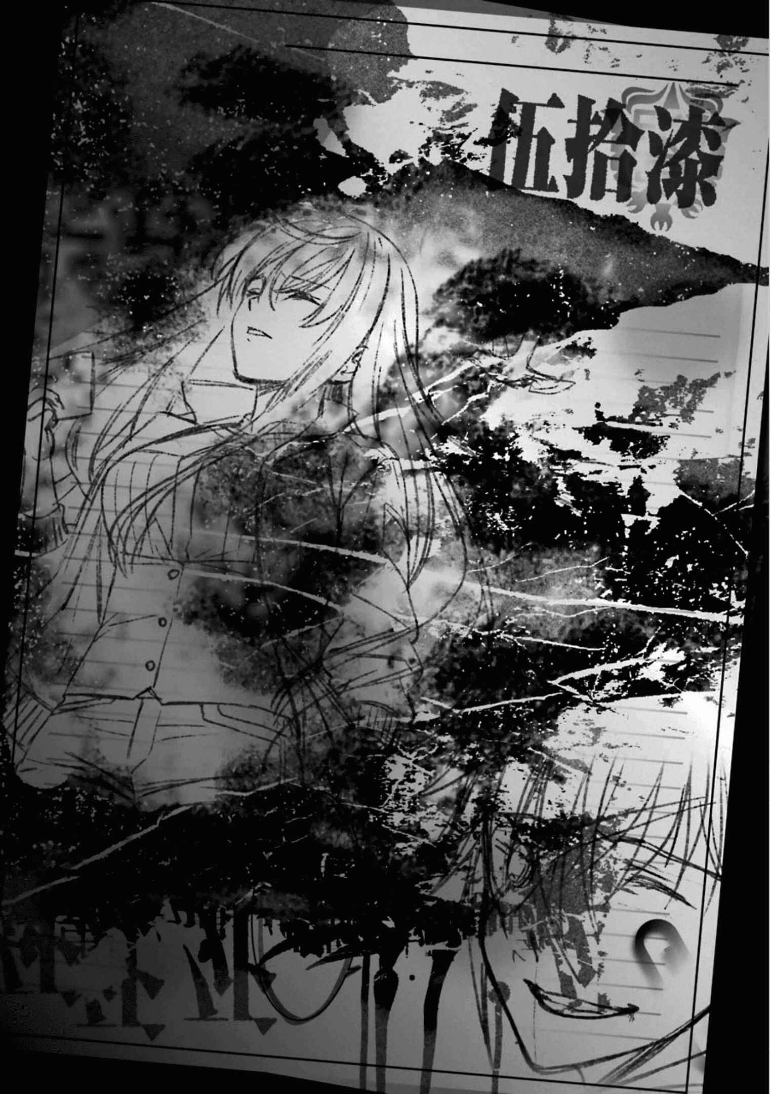 Page 4 Chapter 58 Kimi Shi ni Tamafu Koto Nakare