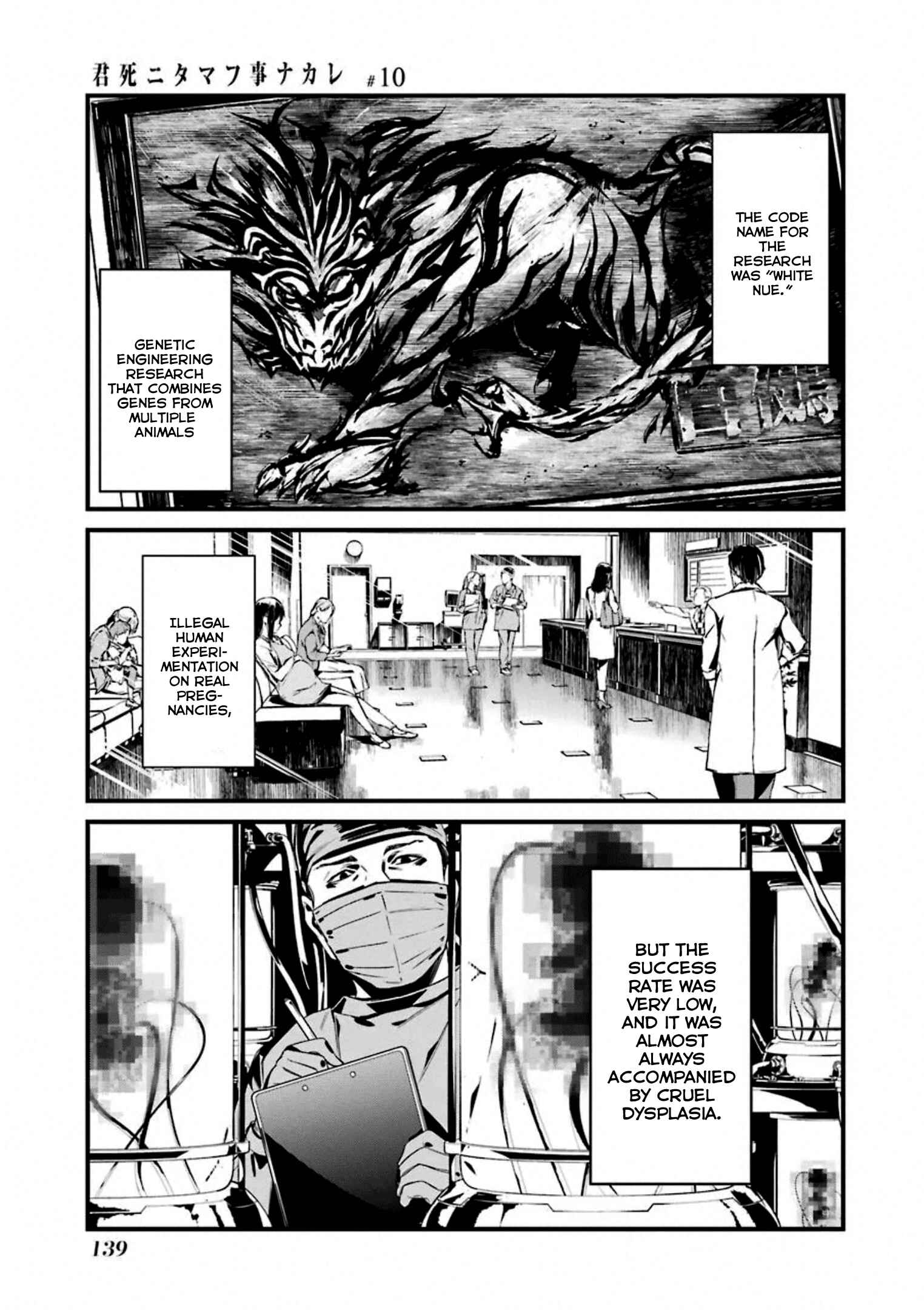 Page 7 Chapter 58 Kimi Shi ni Tamafu Koto Nakare