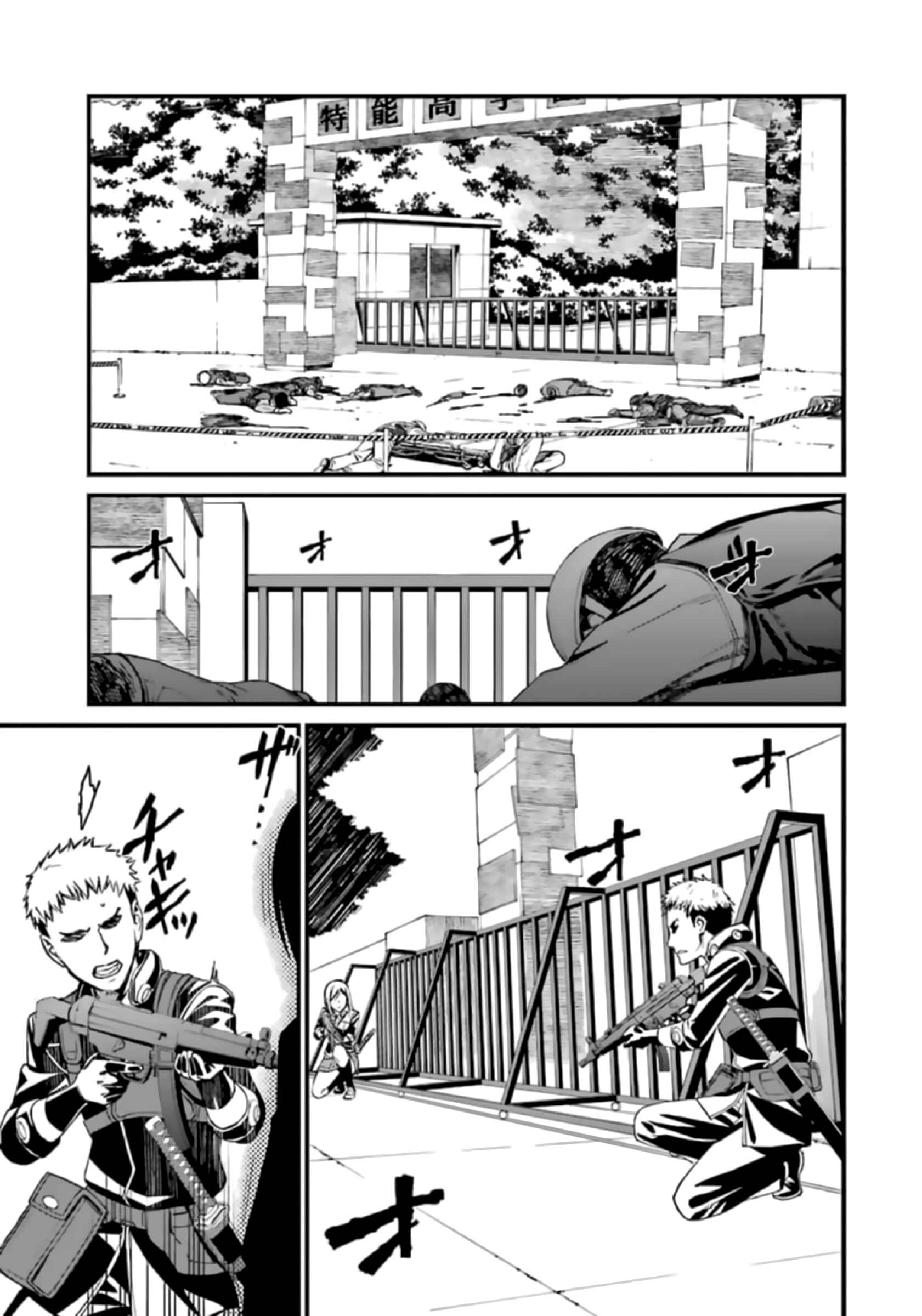 Page 17 Chapter 37 Kimi Shi ni Tamafu Koto Nakare