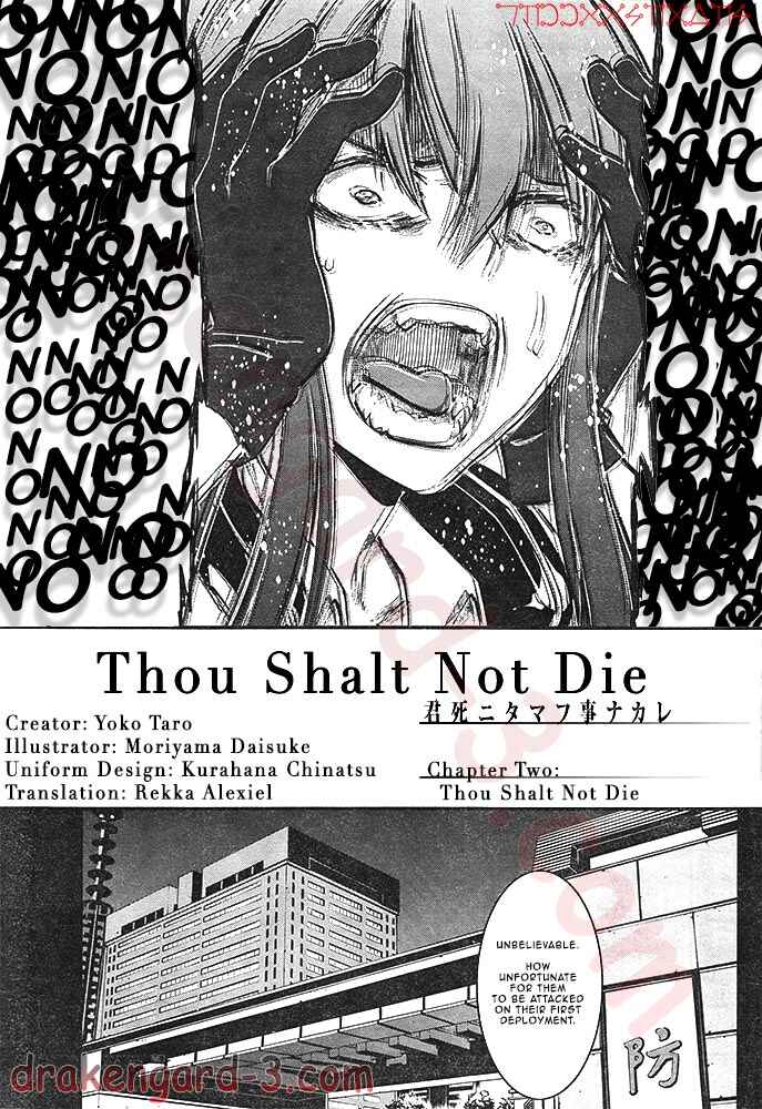 Page 7 Chapter 2 Kimi Shi ni Tamafu Koto Nakare