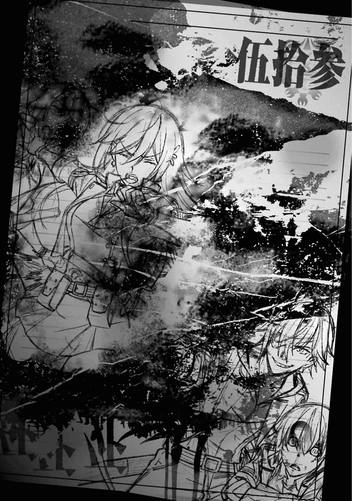 Page 2 Chapter 53.5 Kimi Shi ni Tamafu Koto Nakare