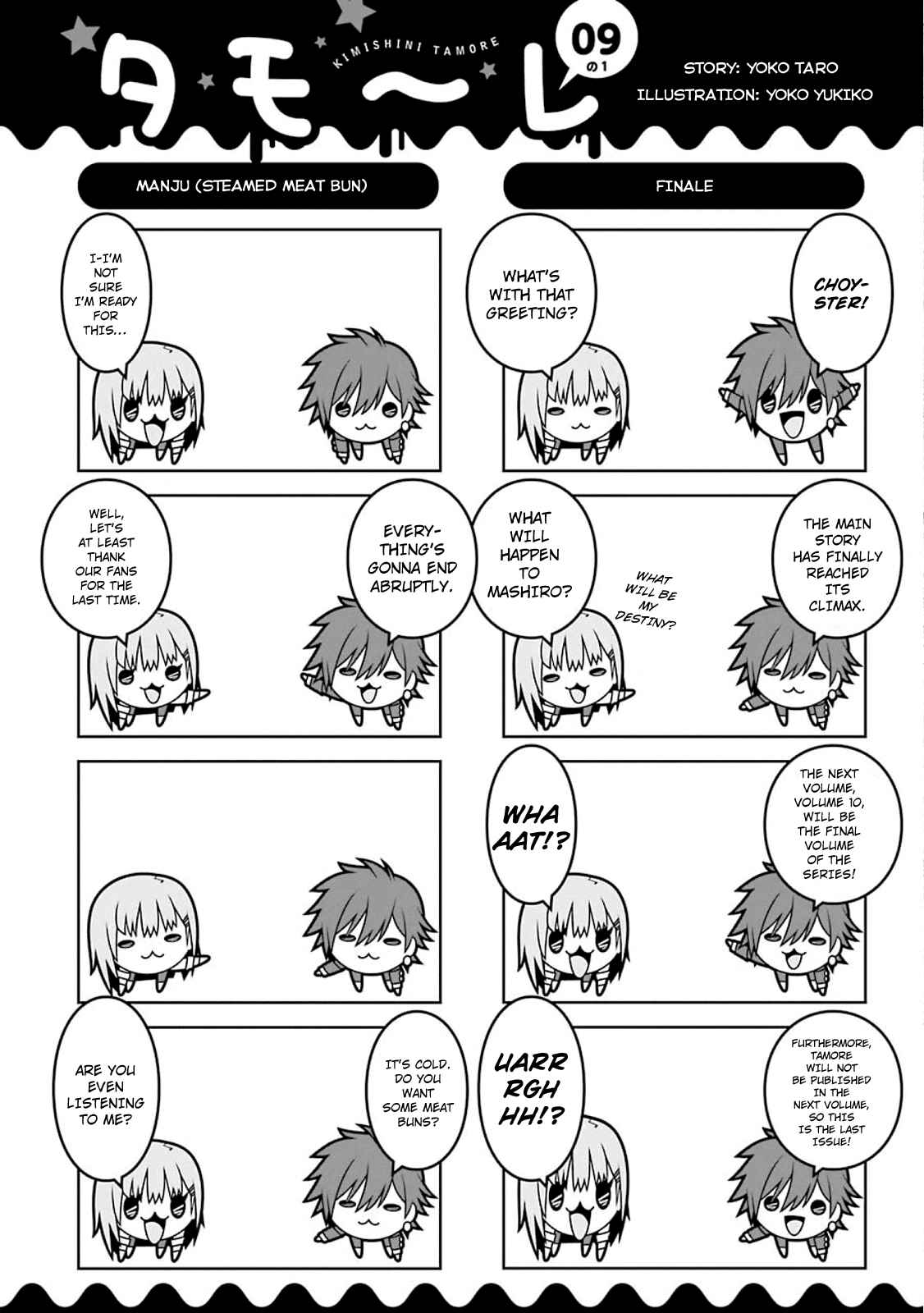Page 3 Chapter 53.5 Kimi Shi ni Tamafu Koto Nakare