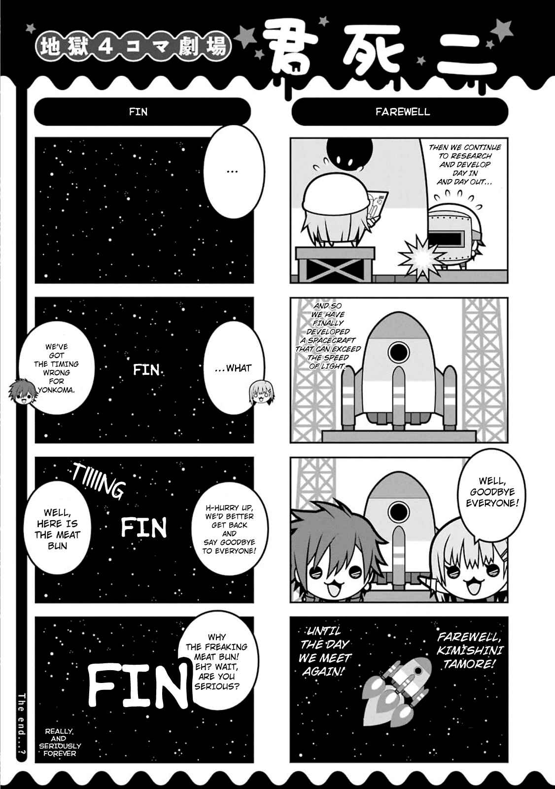 Page 6 Chapter 53.5 Kimi Shi ni Tamafu Koto Nakare