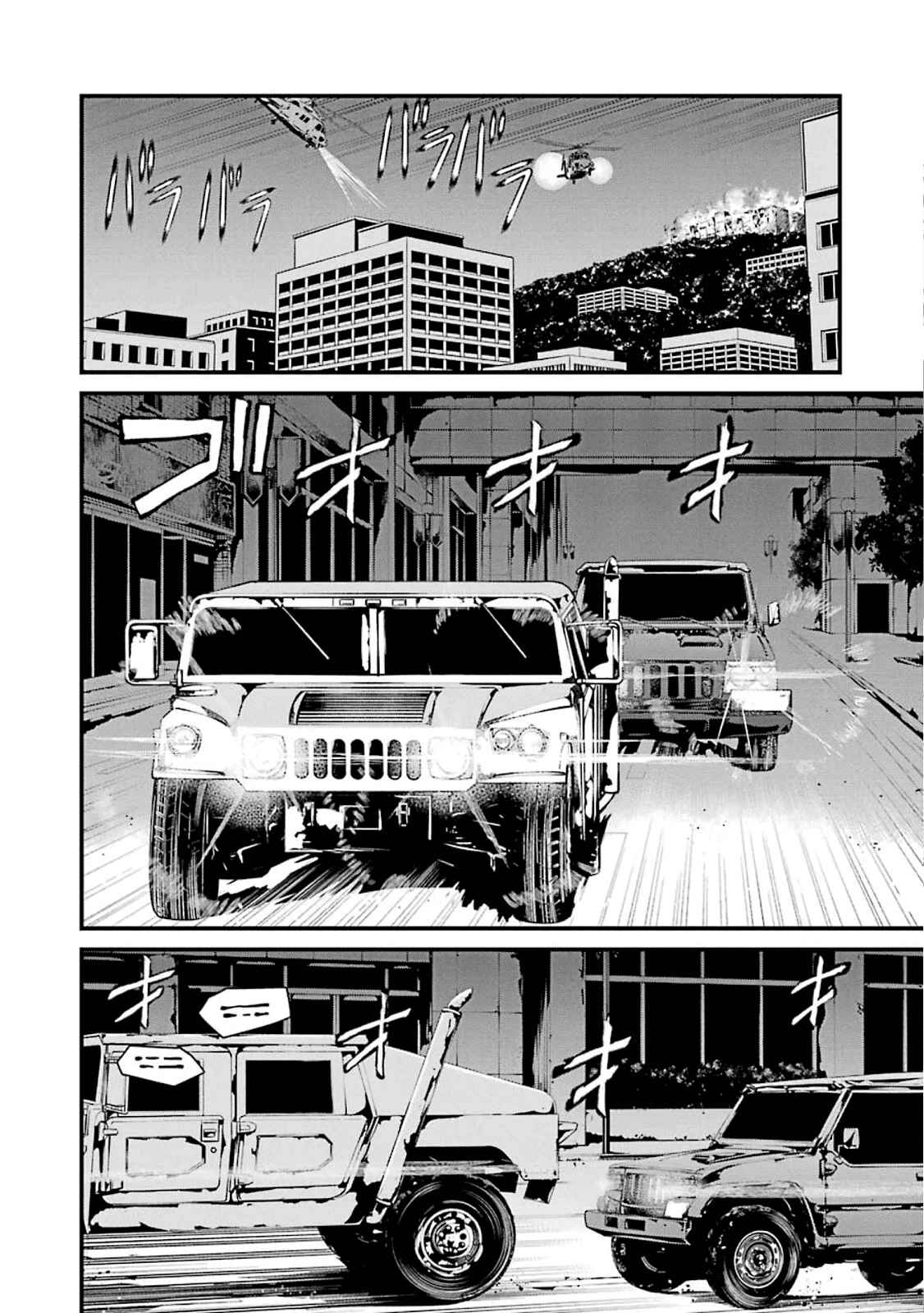 Page 10 Chapter 51 Kimi Shi ni Tamafu Koto Nakare