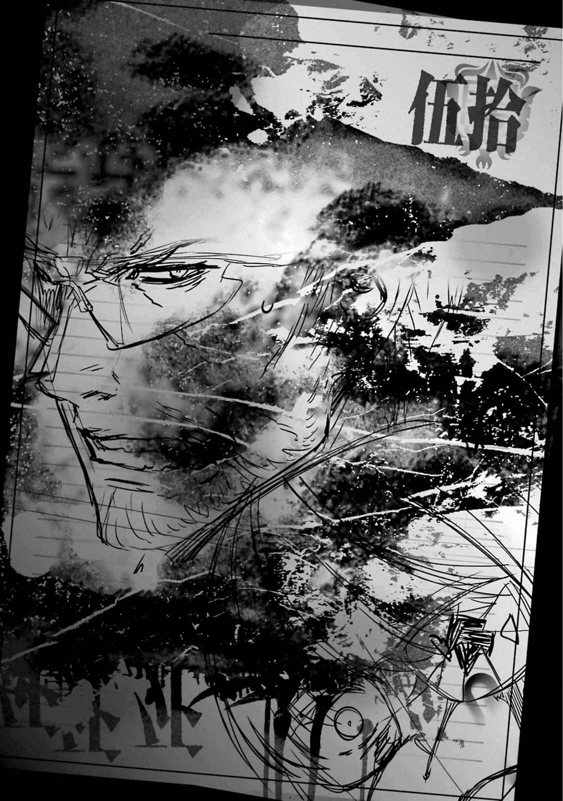 Page 2 Chapter 51 Kimi Shi ni Tamafu Koto Nakare