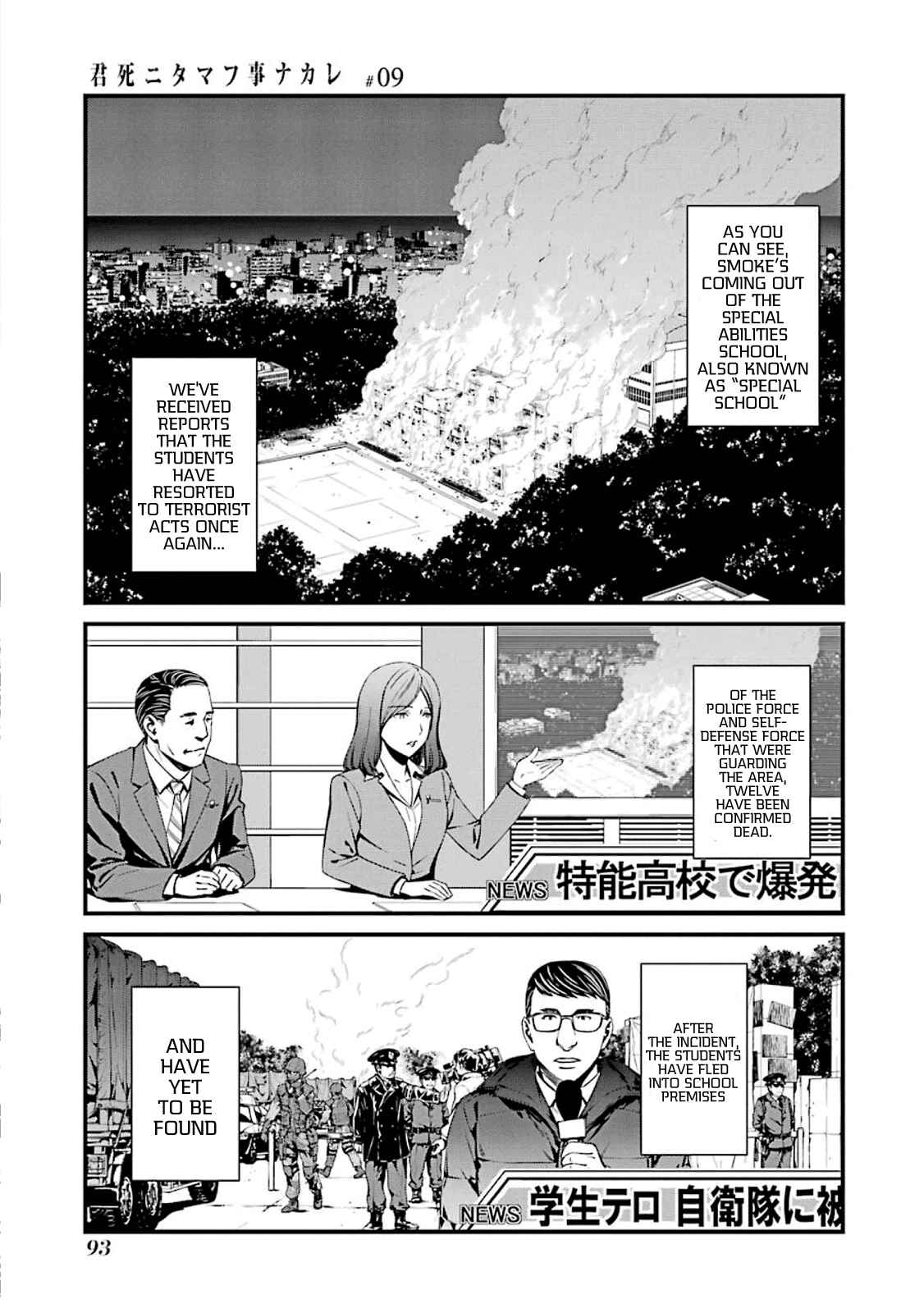 Page 3 Chapter 51 Kimi Shi ni Tamafu Koto Nakare