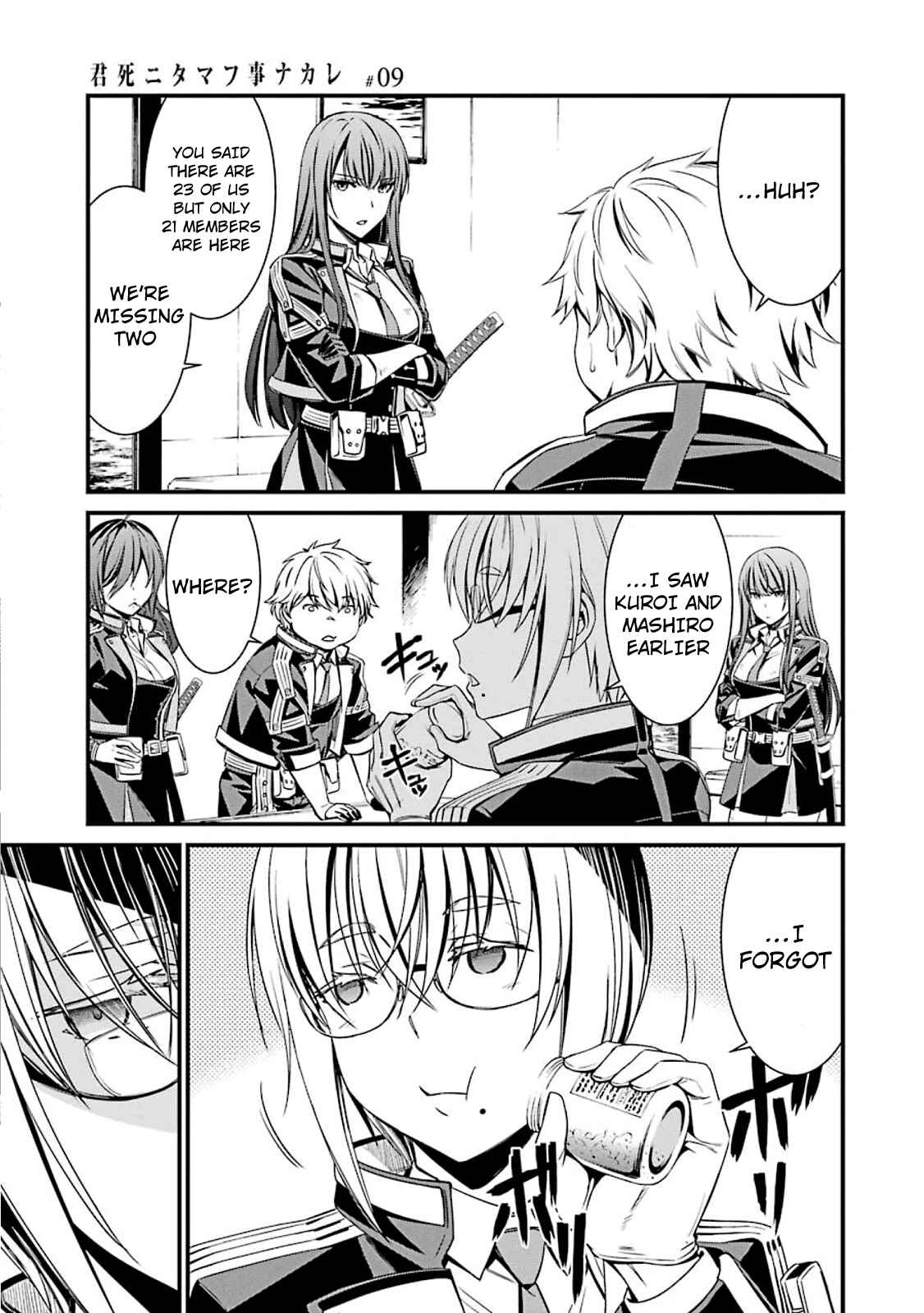 Page 31 Chapter 51 Kimi Shi ni Tamafu Koto Nakare