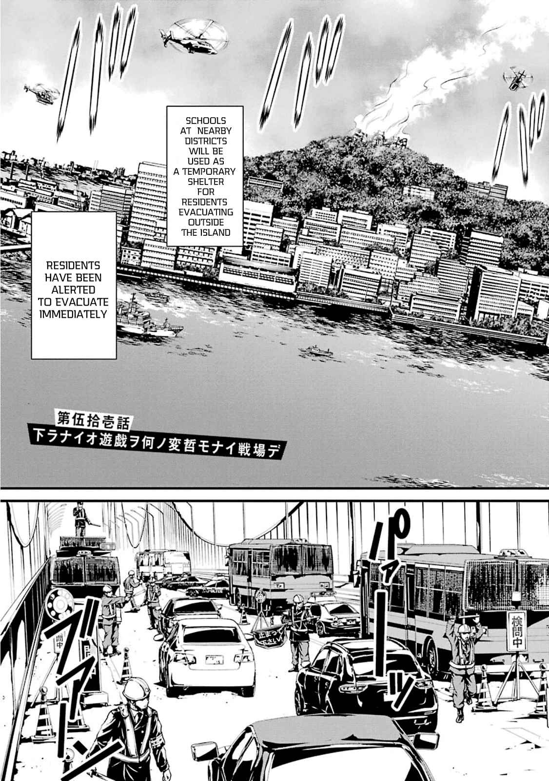 Page 5 Chapter 51 Kimi Shi ni Tamafu Koto Nakare