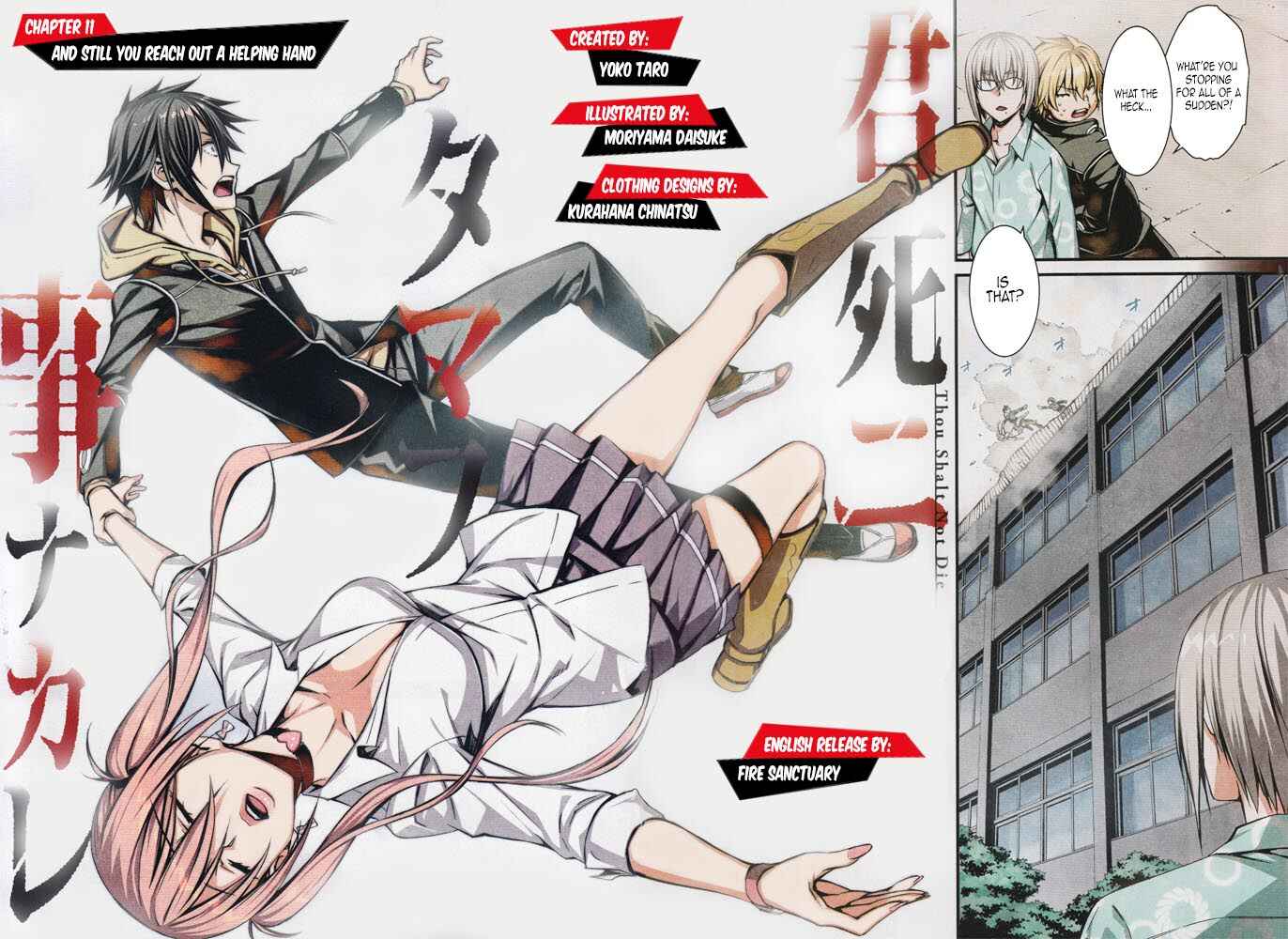 Page 2 Chapter 11 Kimi Shi ni Tamafu Koto Nakare