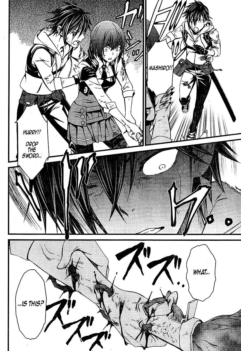Page 25 Chapter 20 Kimi Shi ni Tamafu Koto Nakare