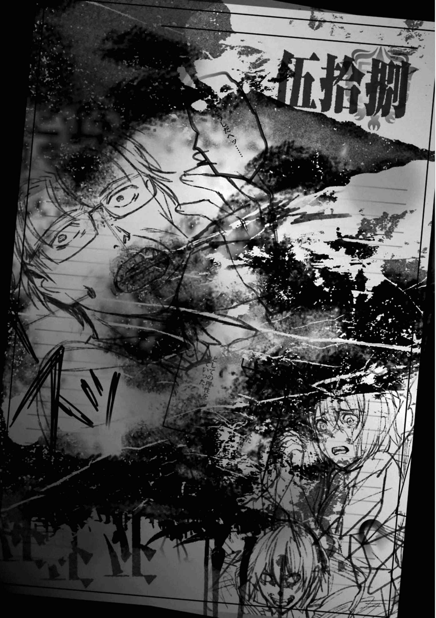 Page 1 Chapter 59 Kimi Shi ni Tamafu Koto Nakare